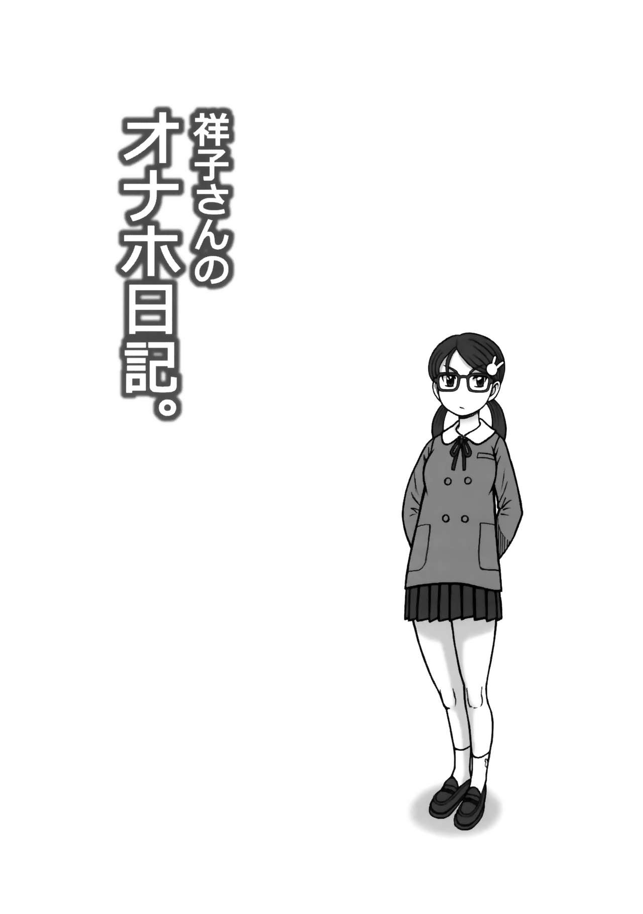 Shouko-san's Onahole Diary. Today's Onahole Activities. page 18