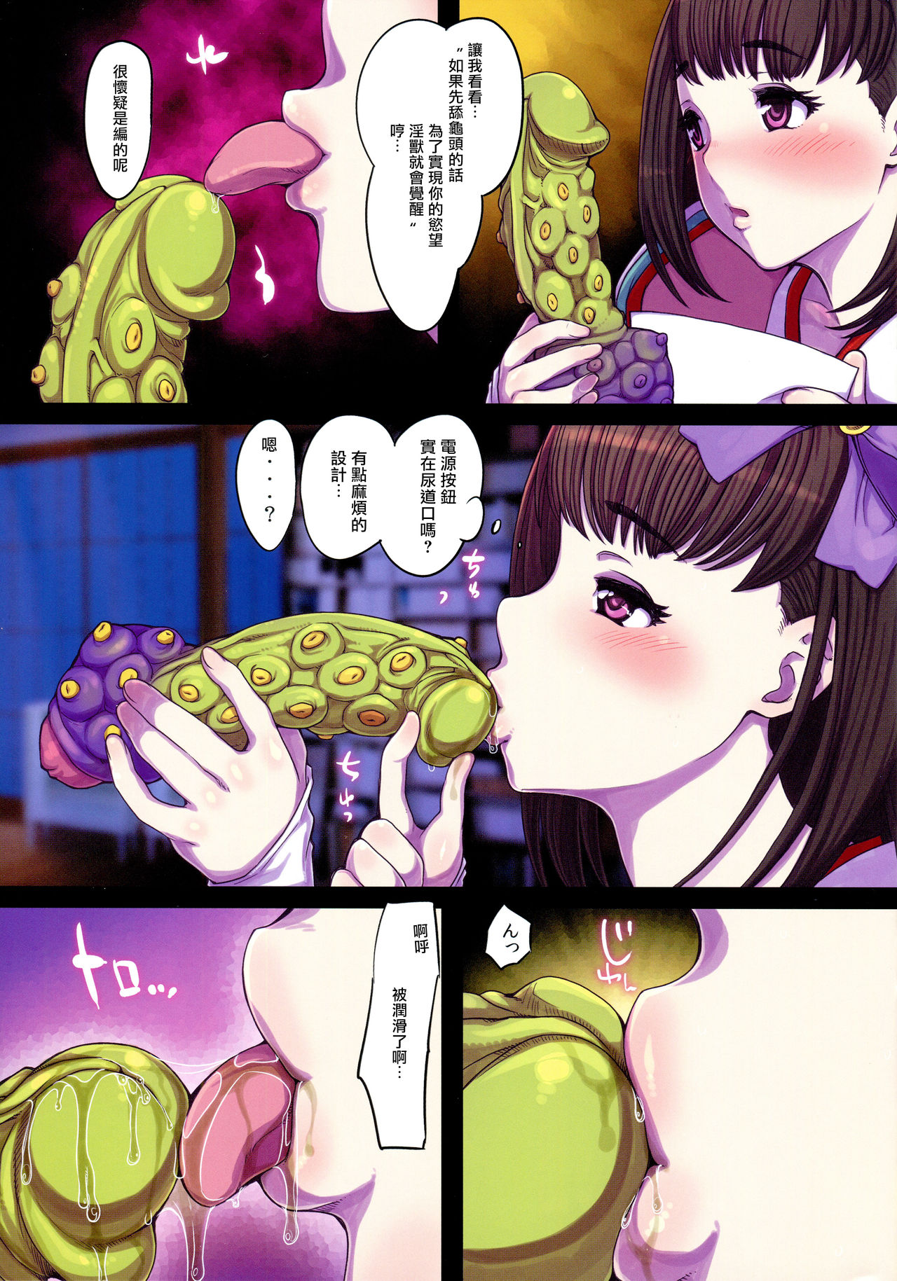 Shounen F/Jii Ou 3 page 12