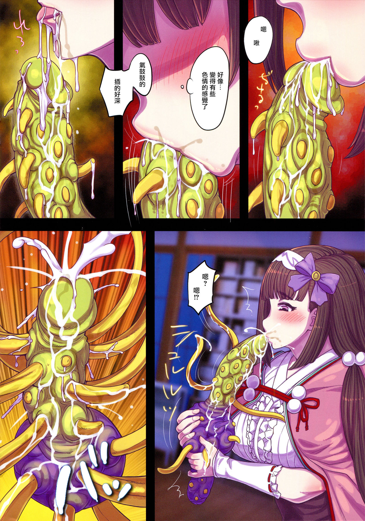 Shounen F/Jii Ou 3 page 13