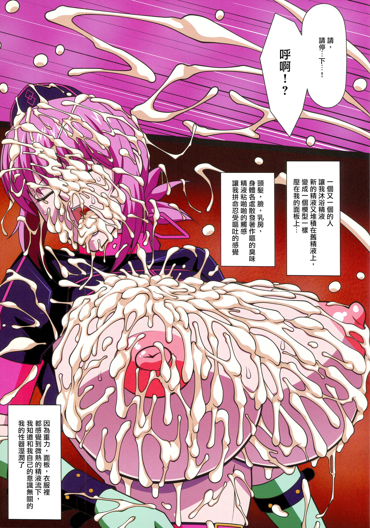 Shounen F/Jii Ou 3 page 22