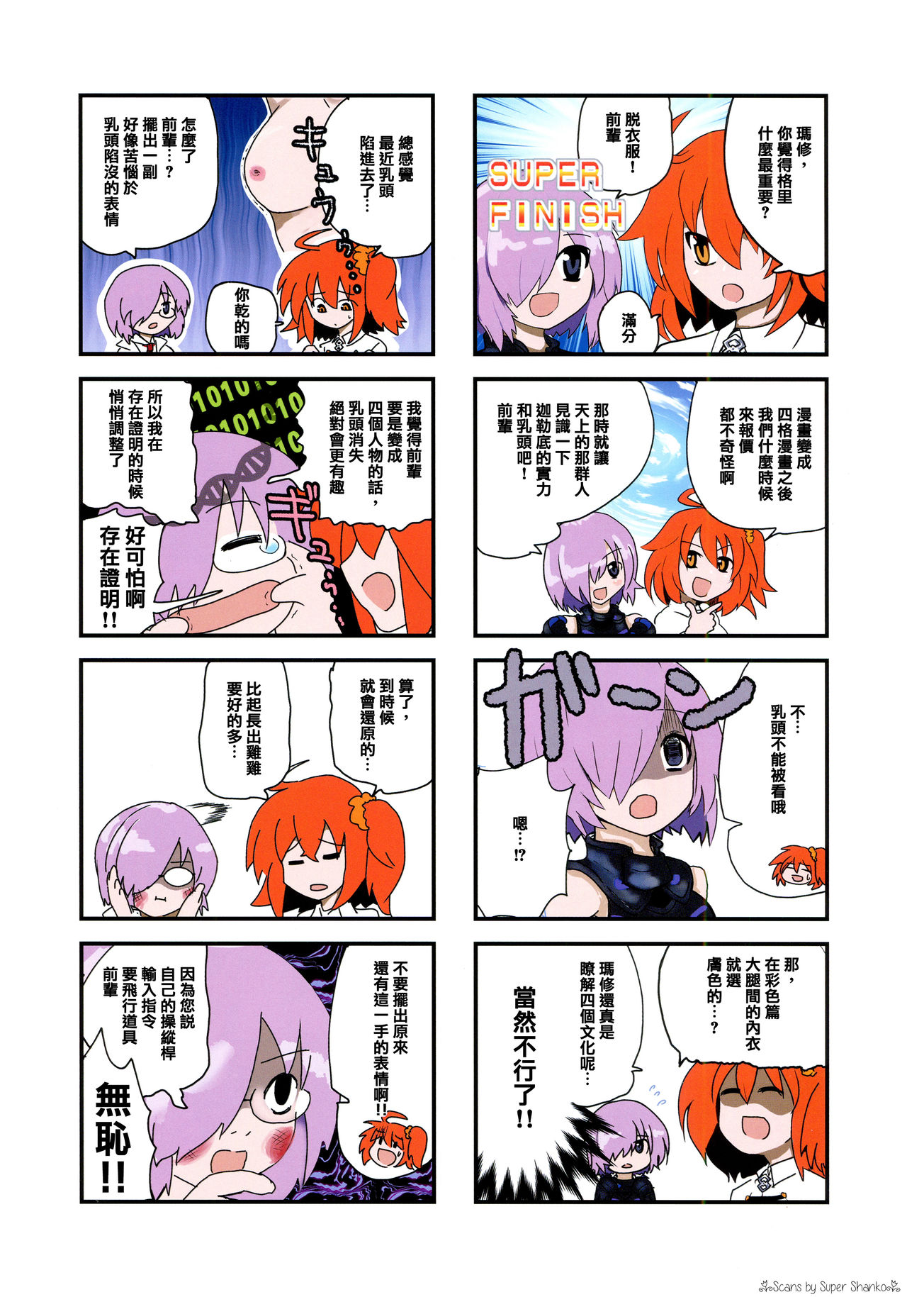 Shounen F/Jii Ou 3 page 27