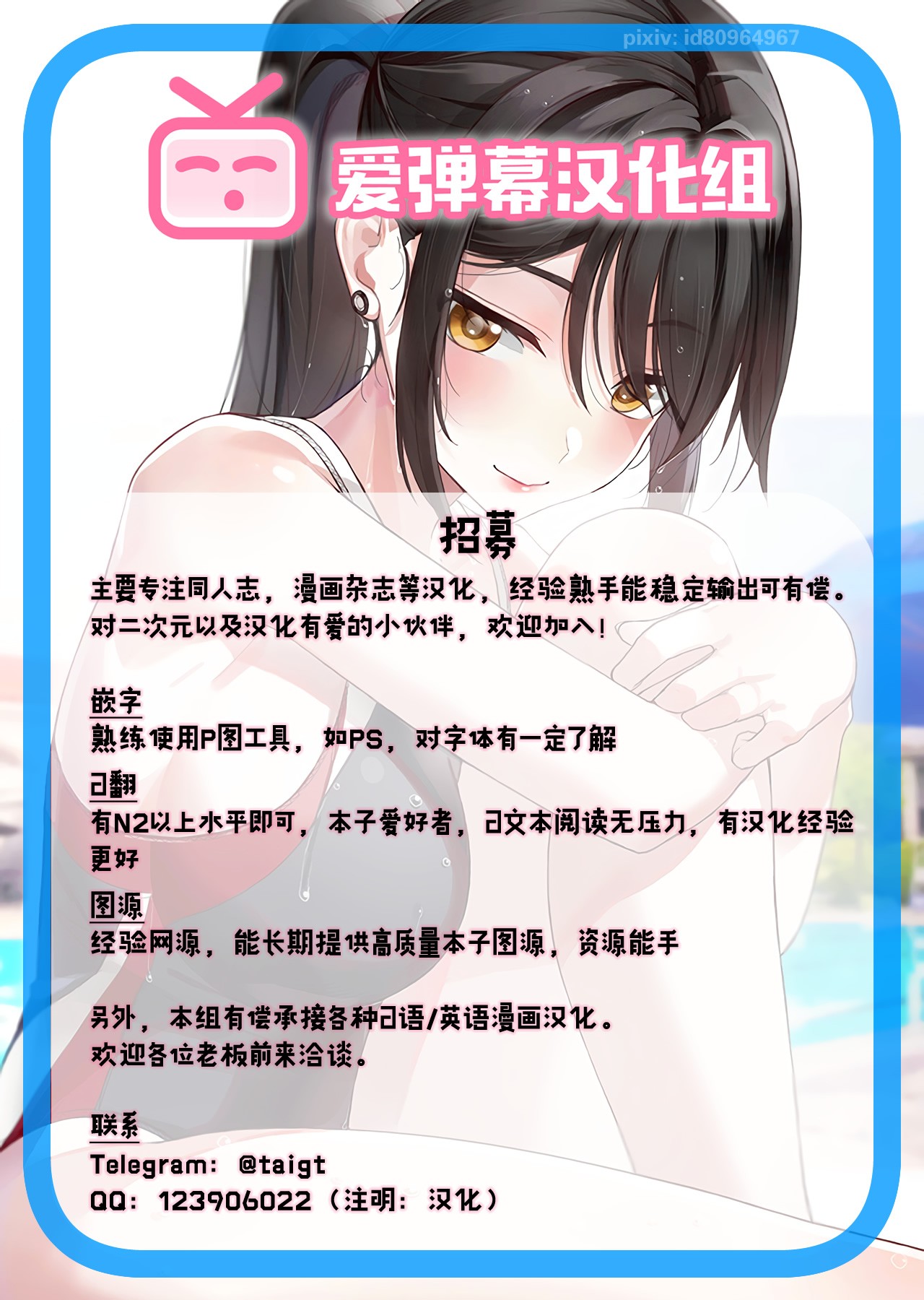 Shounen F/Jii Ou 3 page 32