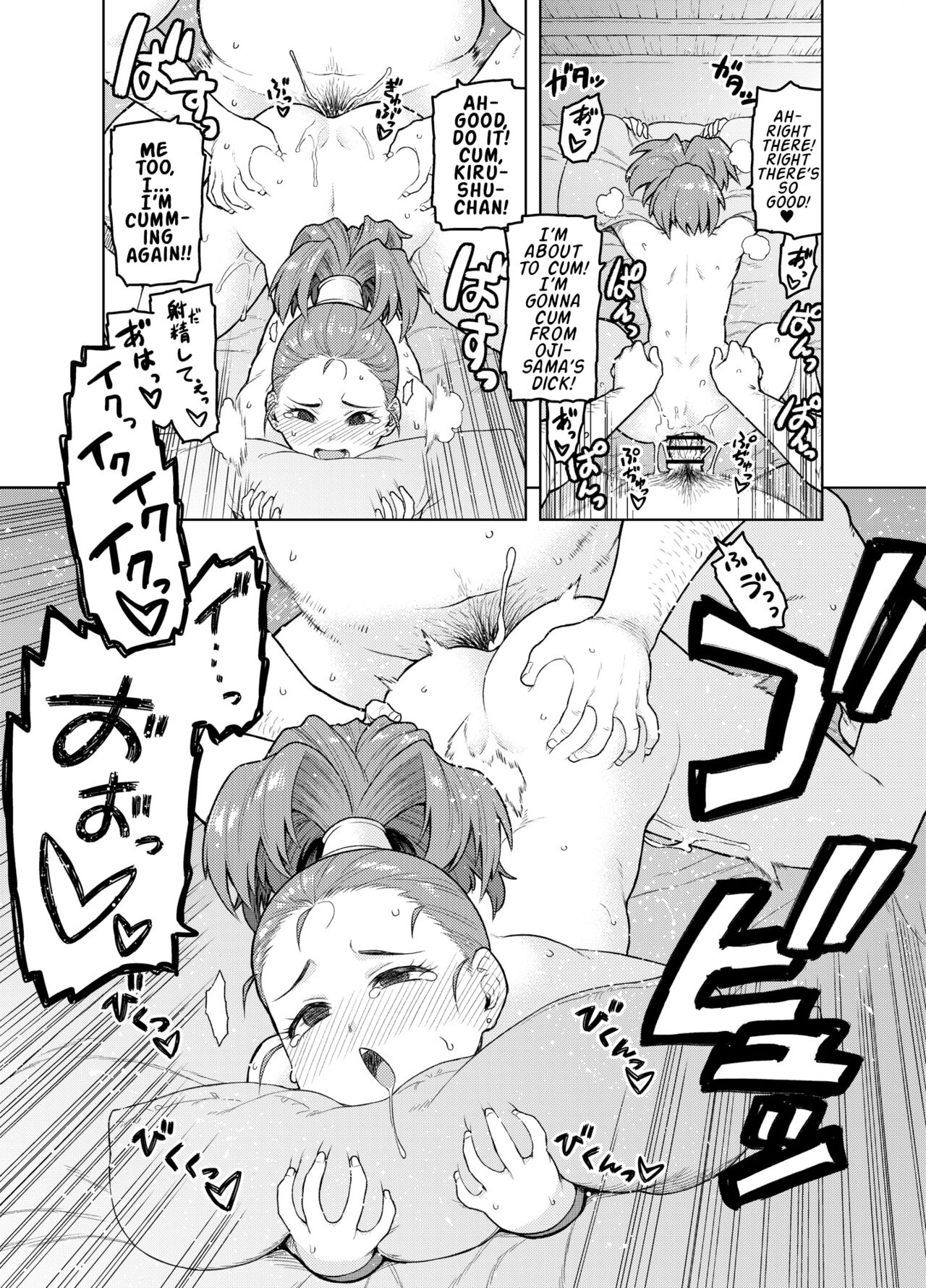 Shounin-chan wa Ecchi ga Osuki page 21