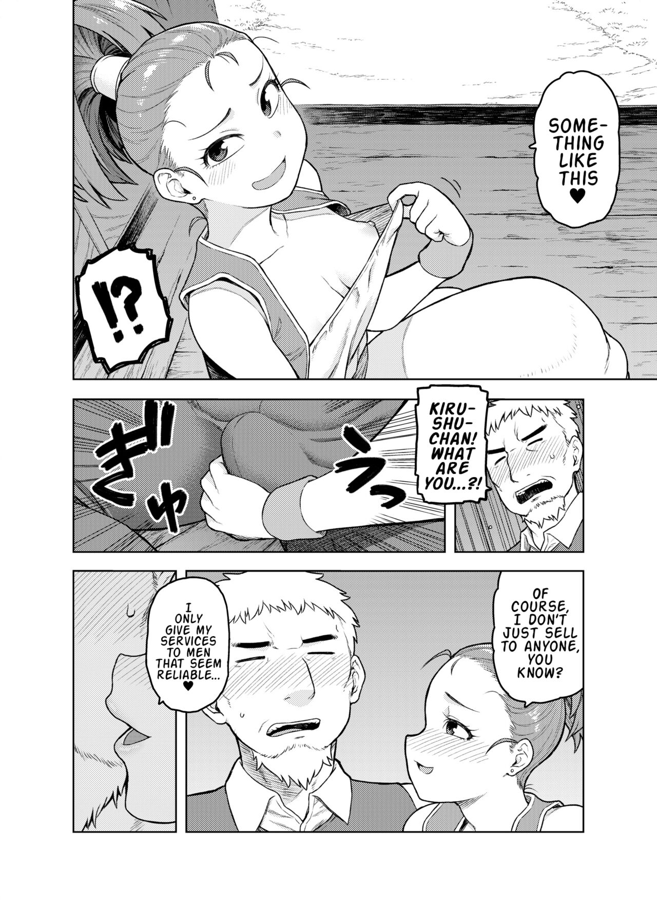 Shounin-chan wa Ecchi ga Osuki page 5