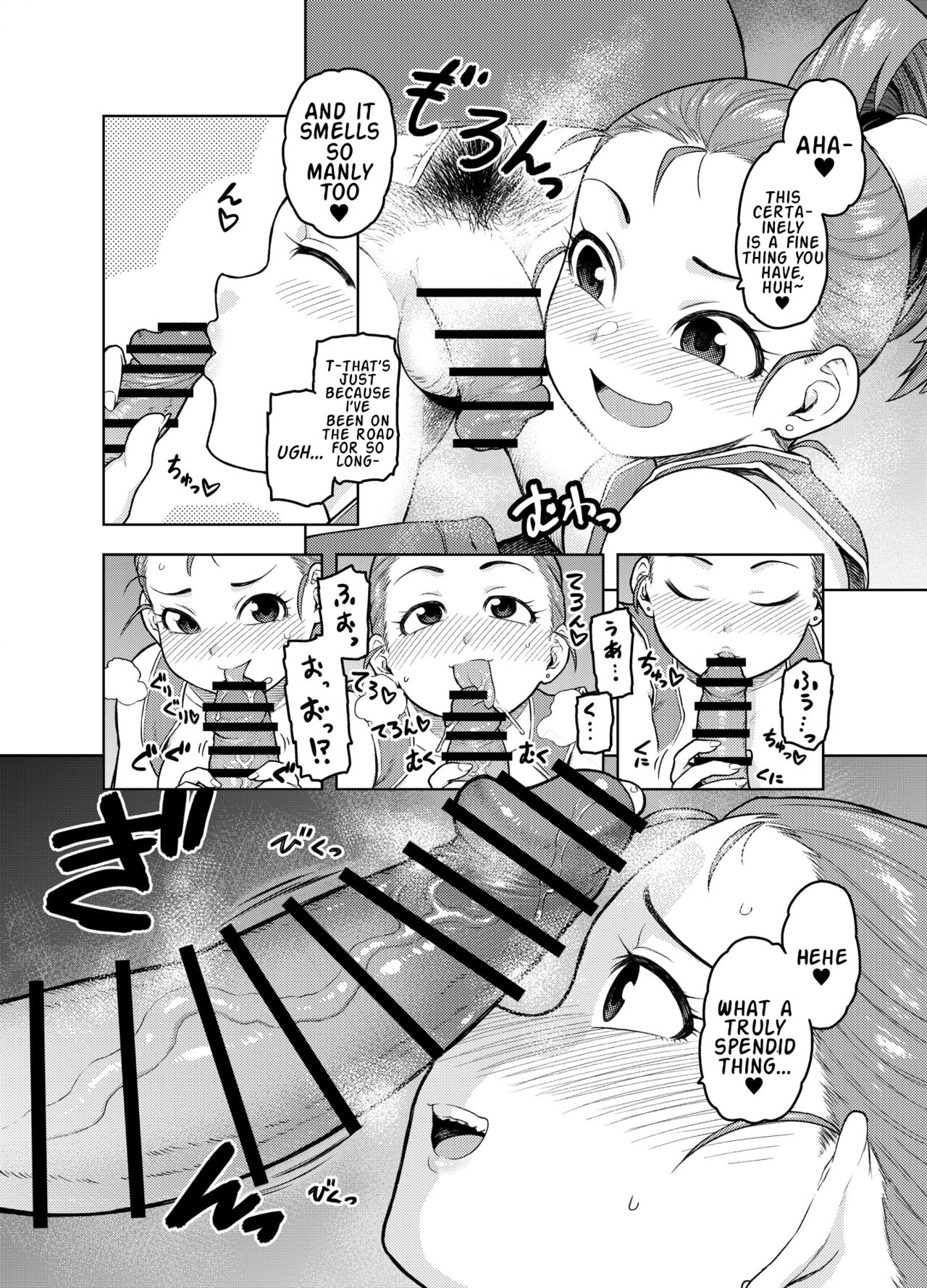 Shounin-chan wa Ecchi ga Osuki page 7