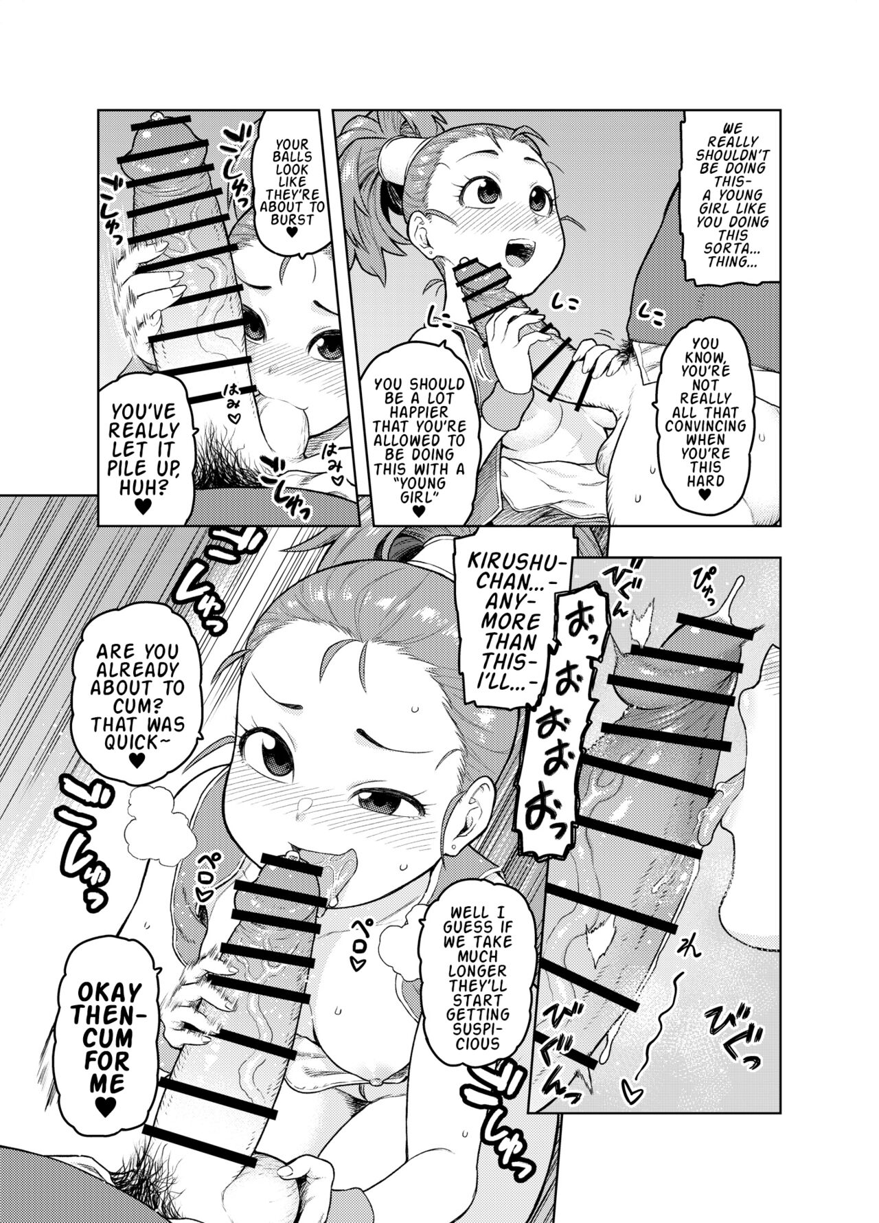 Shounin-chan wa Ecchi ga Osuki page 8