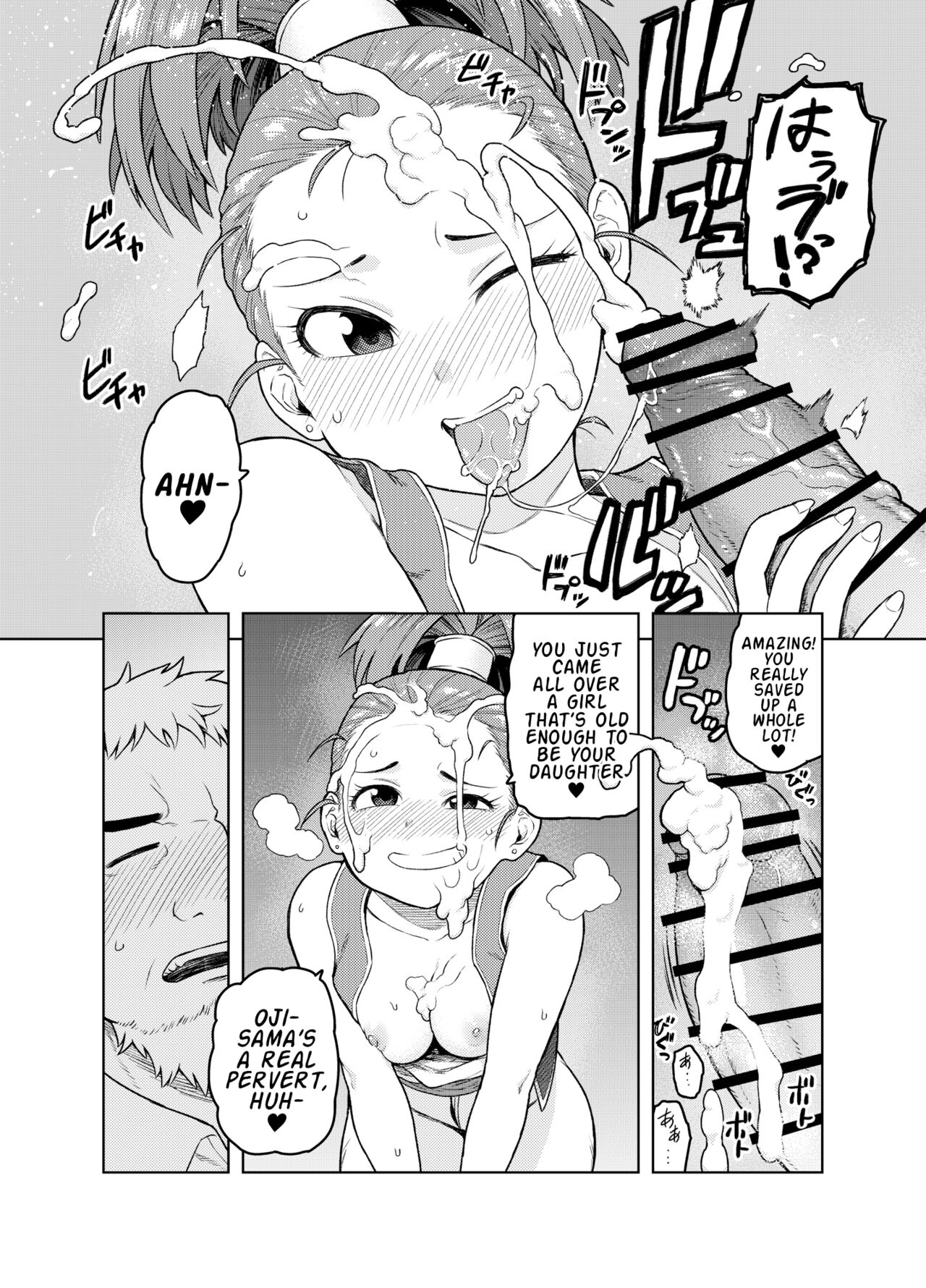 Shounin-chan wa Ecchi ga Osuki page 9