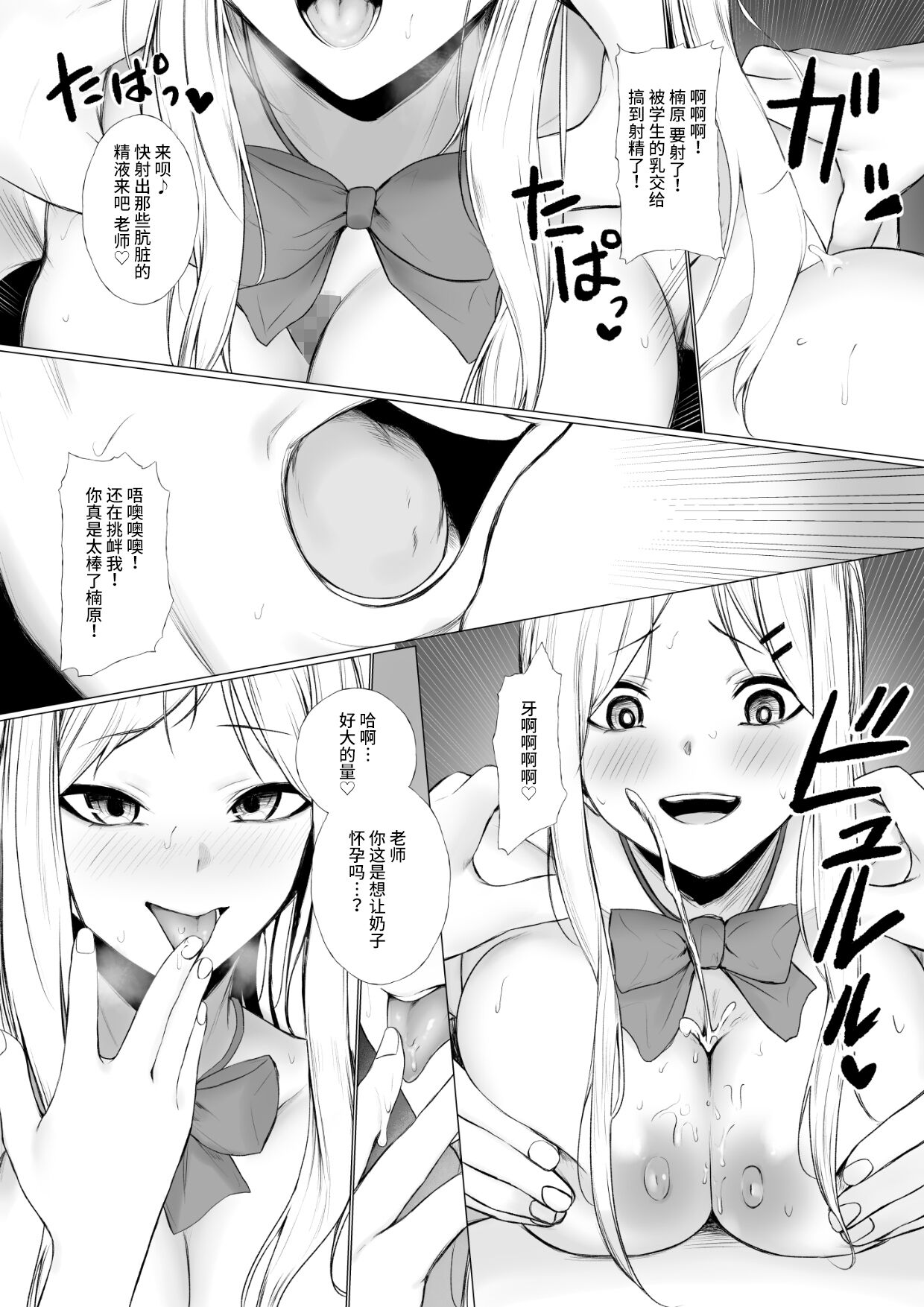 Shoushika Taisaku de Kyonyuu JK wa Shuu 1 Zenra Toukou ga Must desu page 15