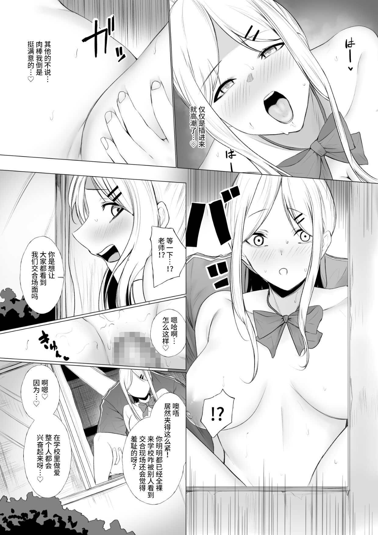 Shoushika Taisaku de Kyonyuu JK wa Shuu 1 Zenra Toukou ga Must desu page 17