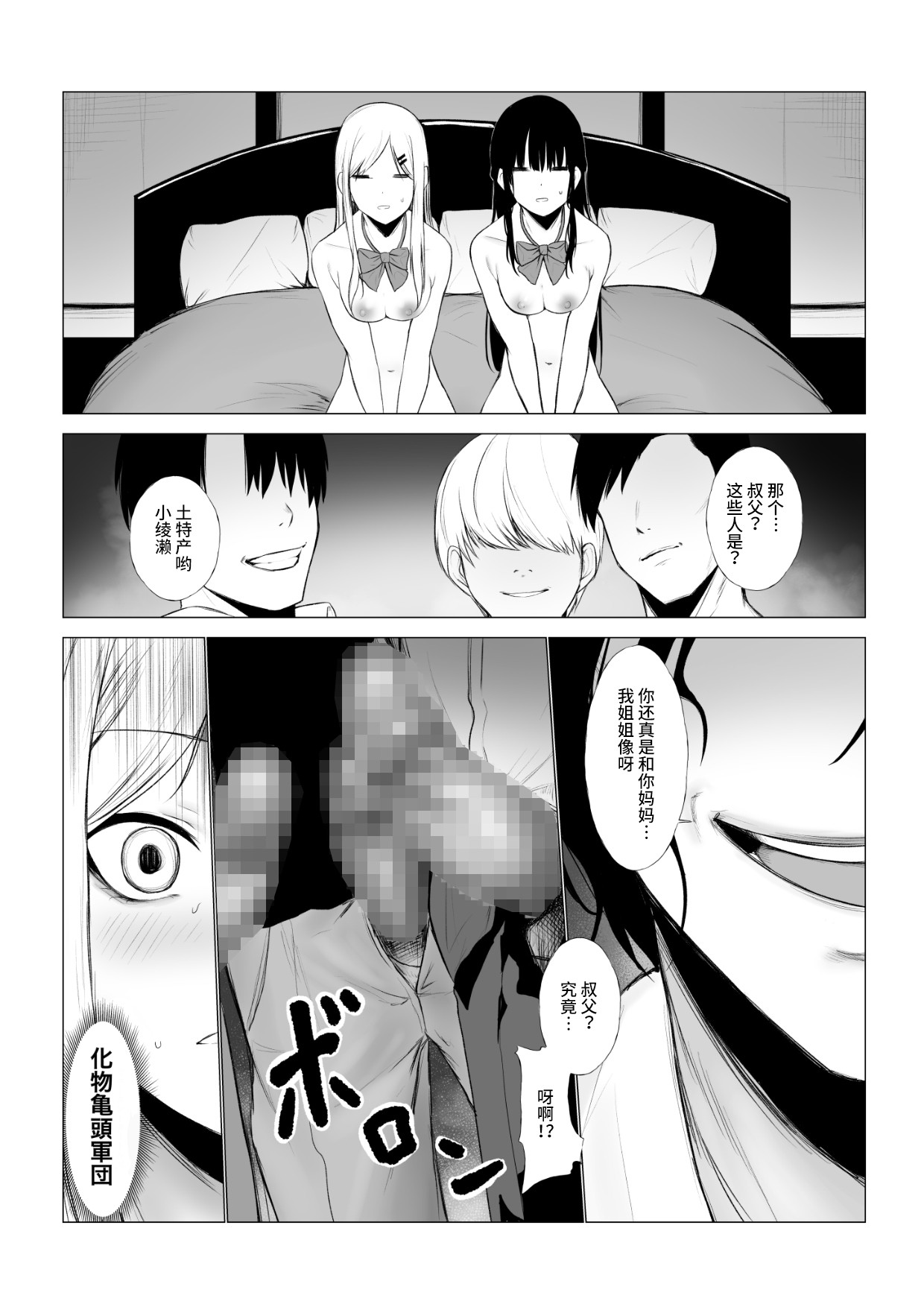 Shoushika Taisaku de Kyonyuu JK wa Shuu 1 Zenra Toukou ga Must desu page 22