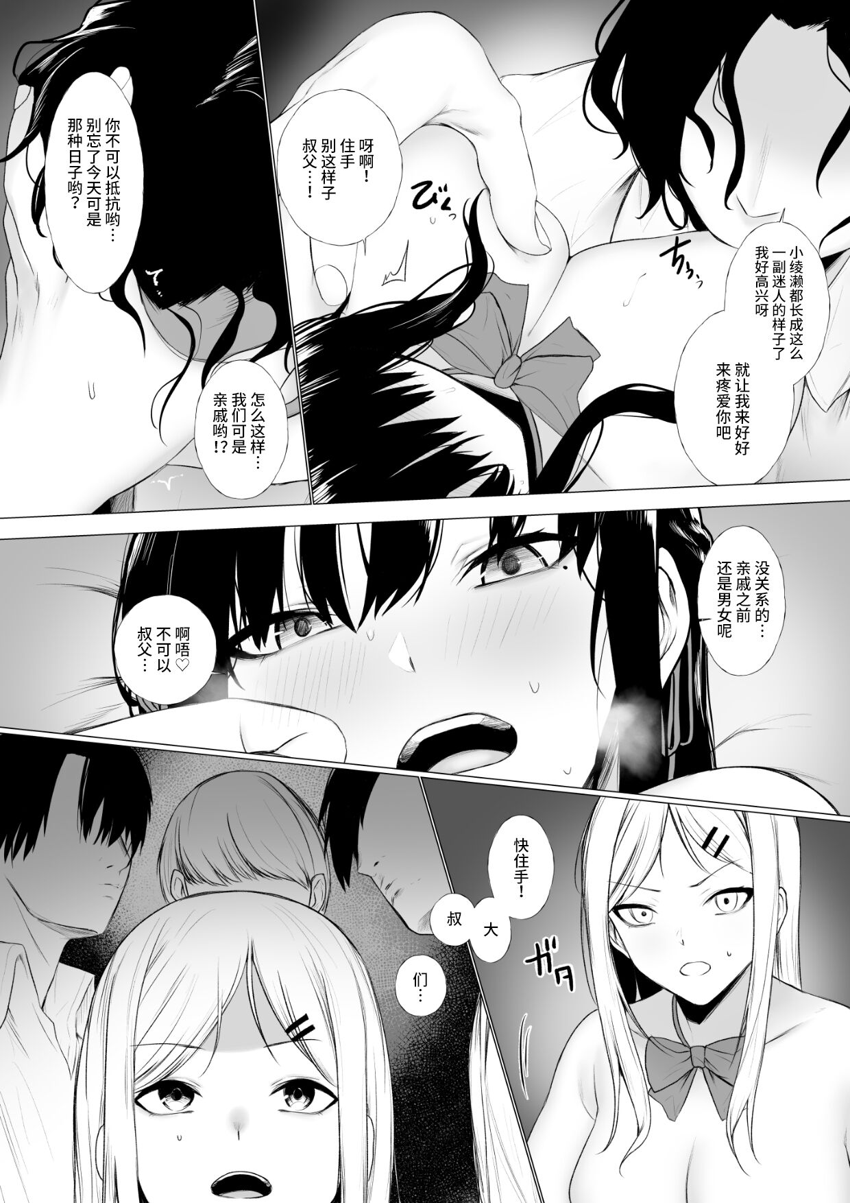 Shoushika Taisaku de Kyonyuu JK wa Shuu 1 Zenra Toukou ga Must desu page 23
