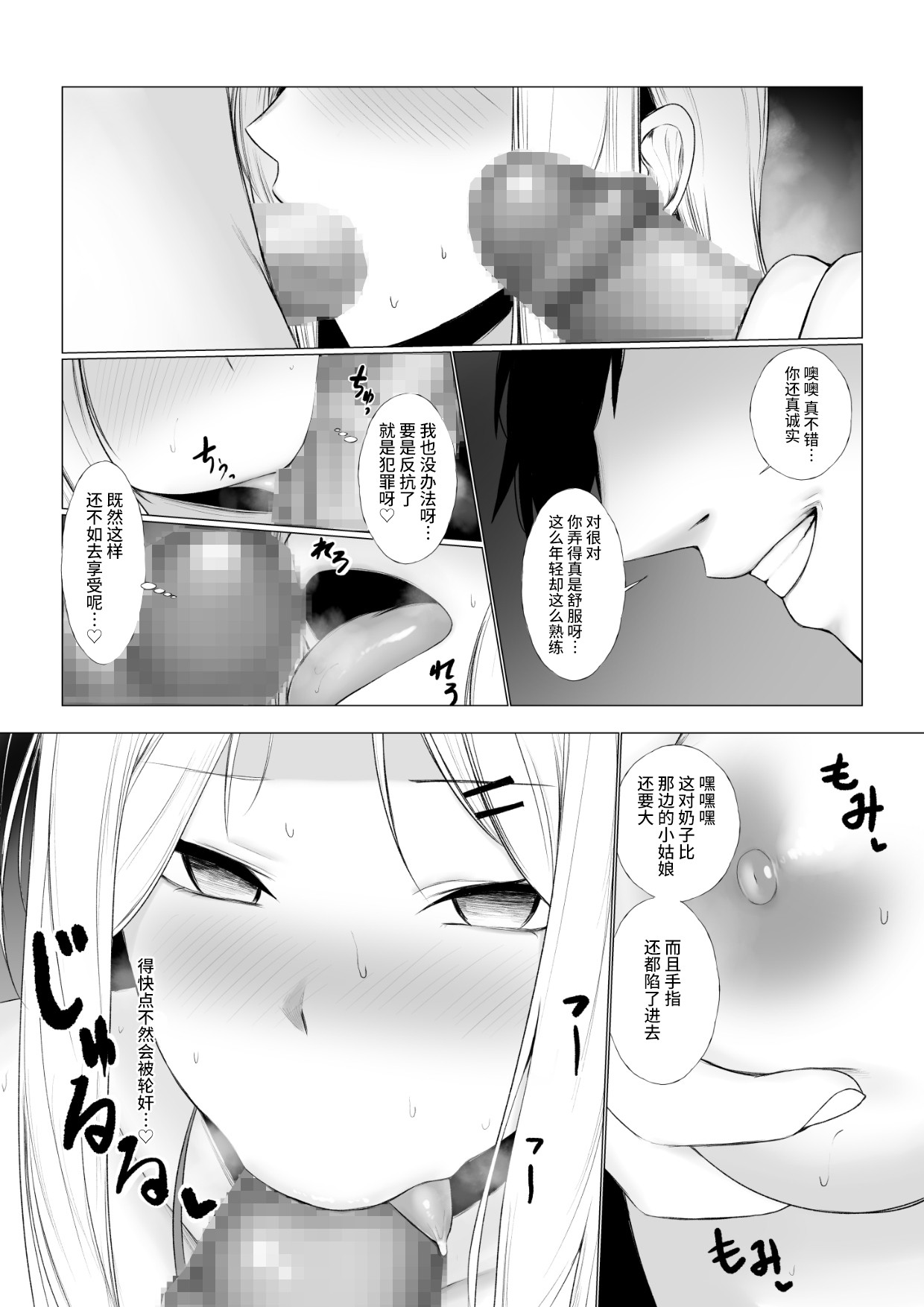 Shoushika Taisaku de Kyonyuu JK wa Shuu 1 Zenra Toukou ga Must desu page 25