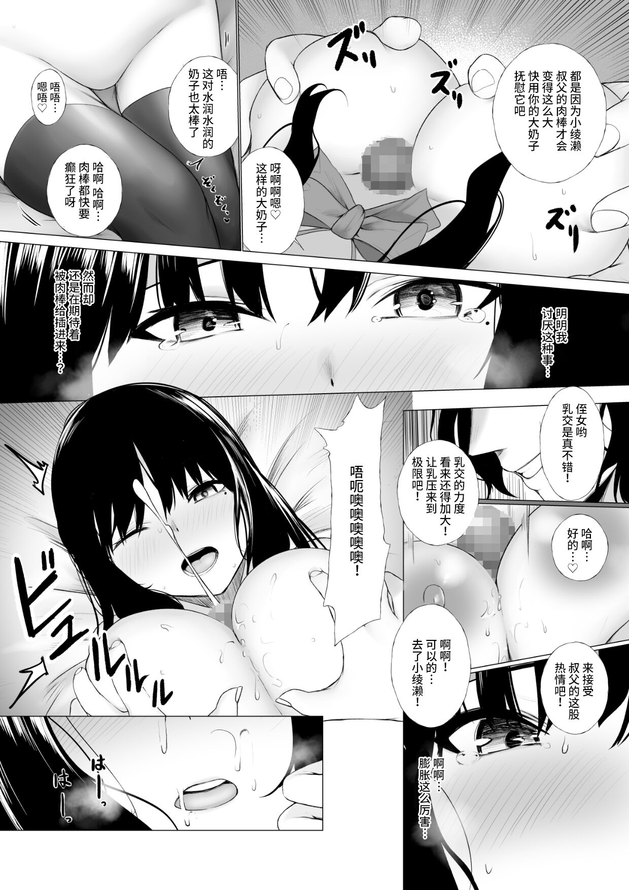 Shoushika Taisaku de Kyonyuu JK wa Shuu 1 Zenra Toukou ga Must desu page 26