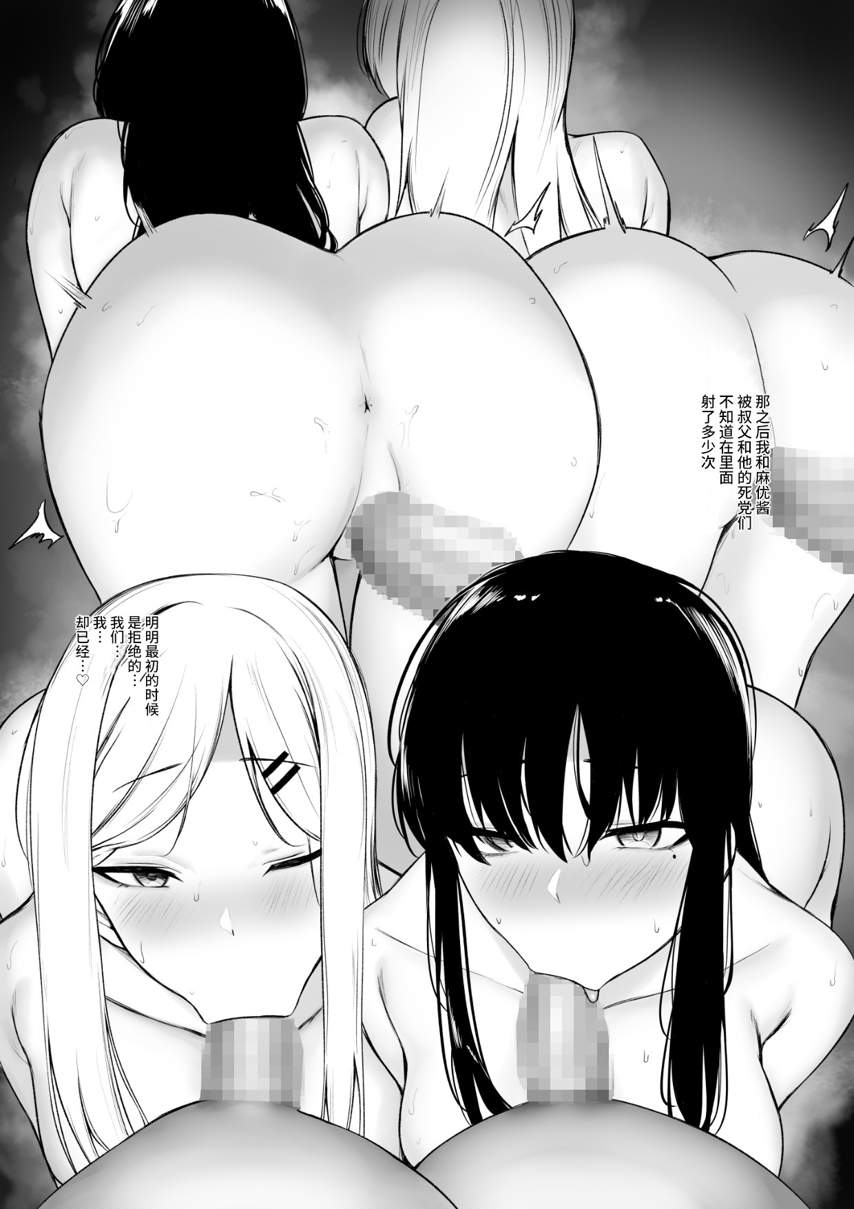 Shoushika Taisaku de Kyonyuu JK wa Shuu 1 Zenra Toukou ga Must desu page 31