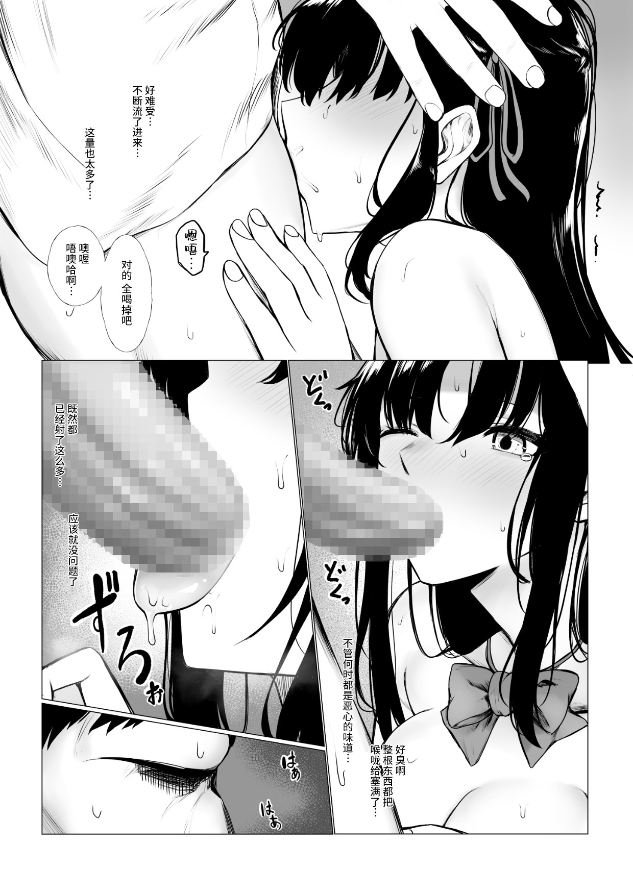 Shoushika Taisaku de Kyonyuu JK wa Shuu 1 Zenra Toukou ga Must desu page 6