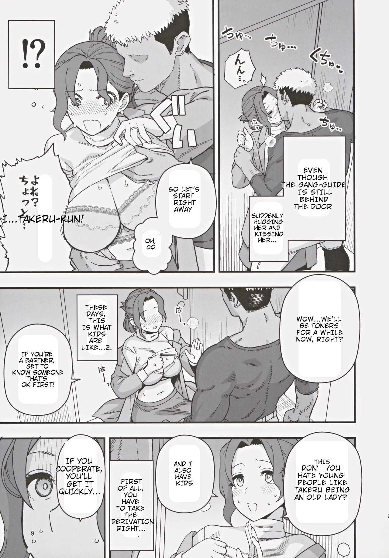 Shoushika Taisaku Partnership ni Erabarete Shimatta Haha to Osu page 10