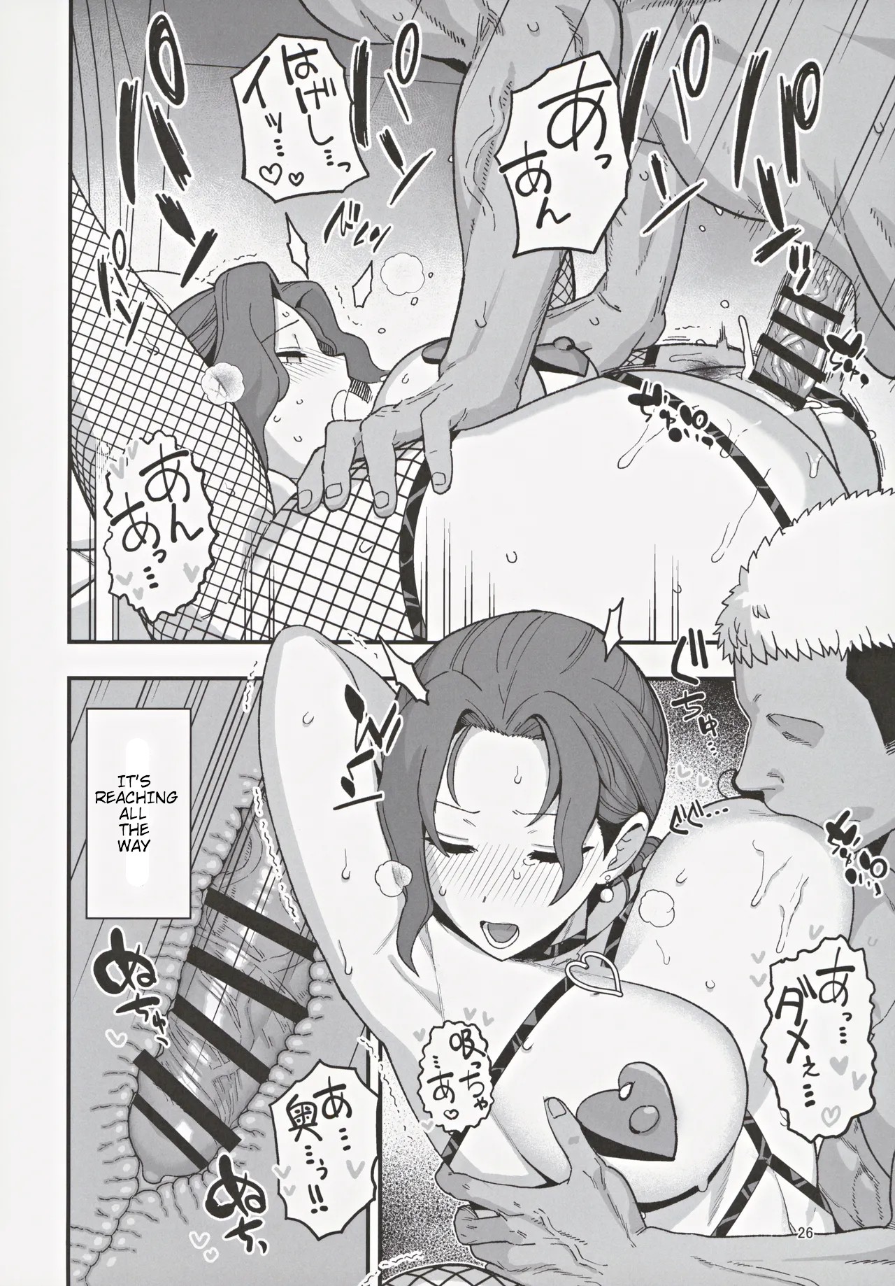 Shoushika Taisaku Partnership ni Erabarete Shimatta Haha to Osu page 27