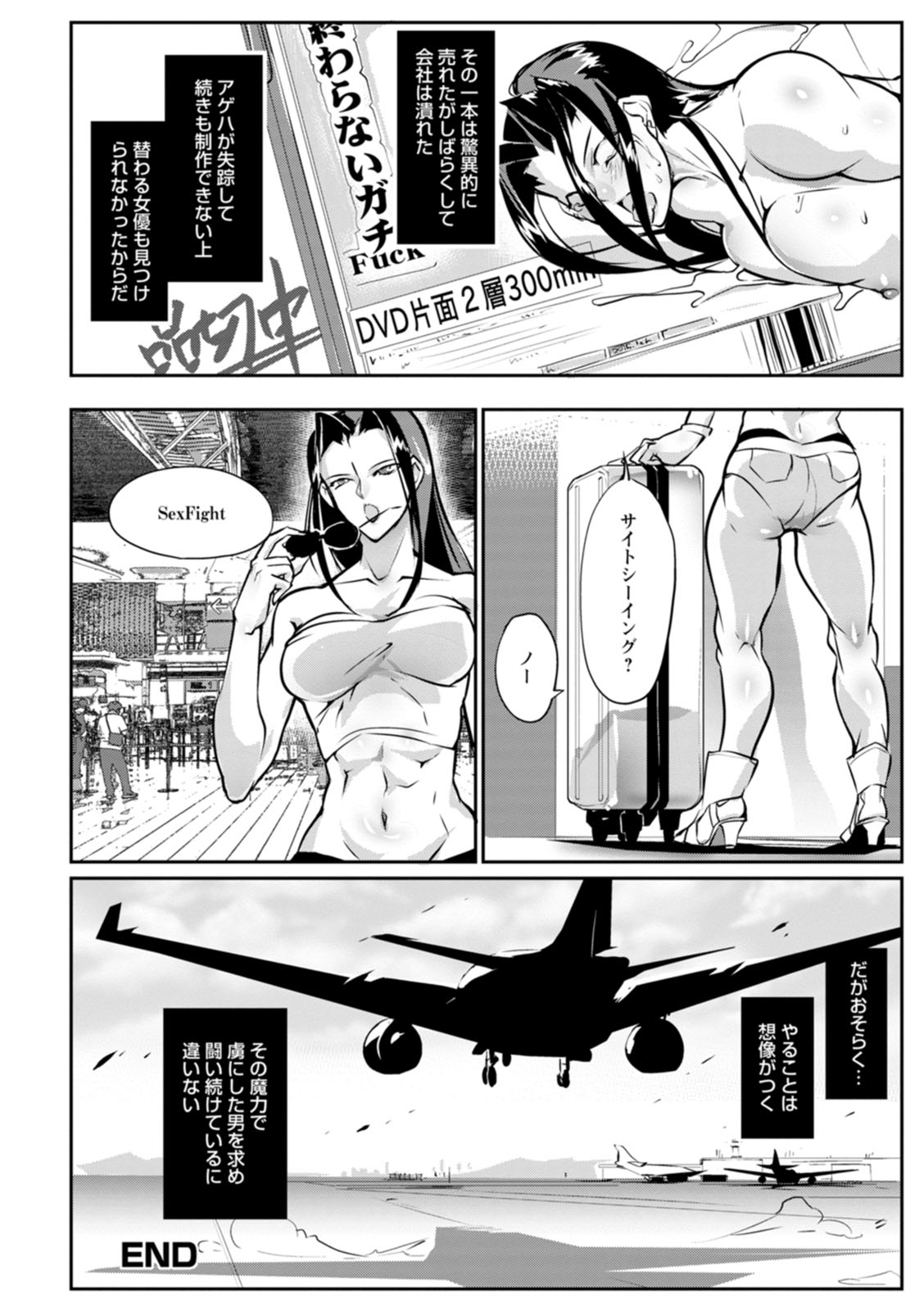 Shoutou Coliseum page 114