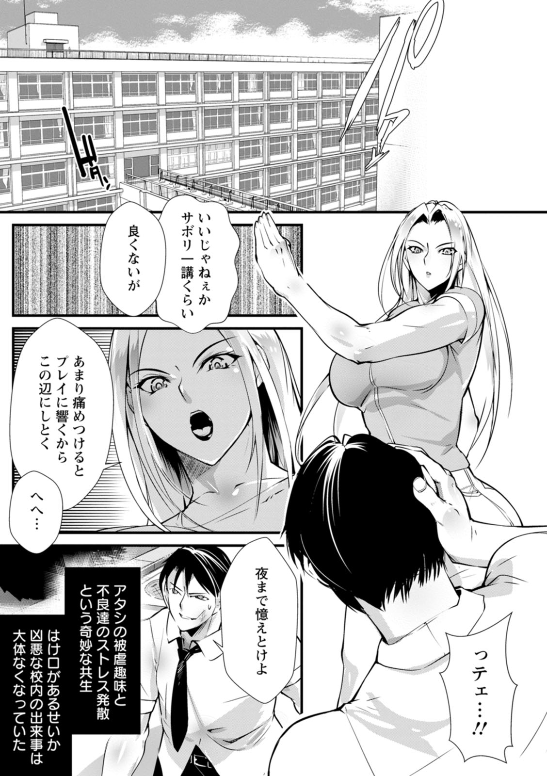 Shoutou Coliseum page 121
