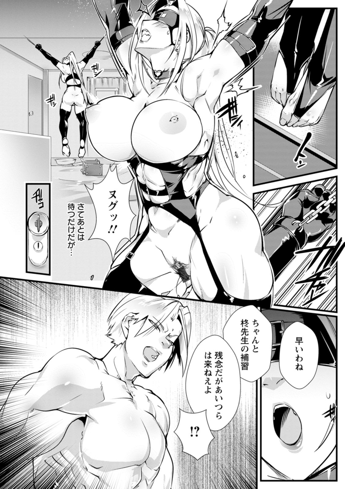 Shoutou Coliseum page 122