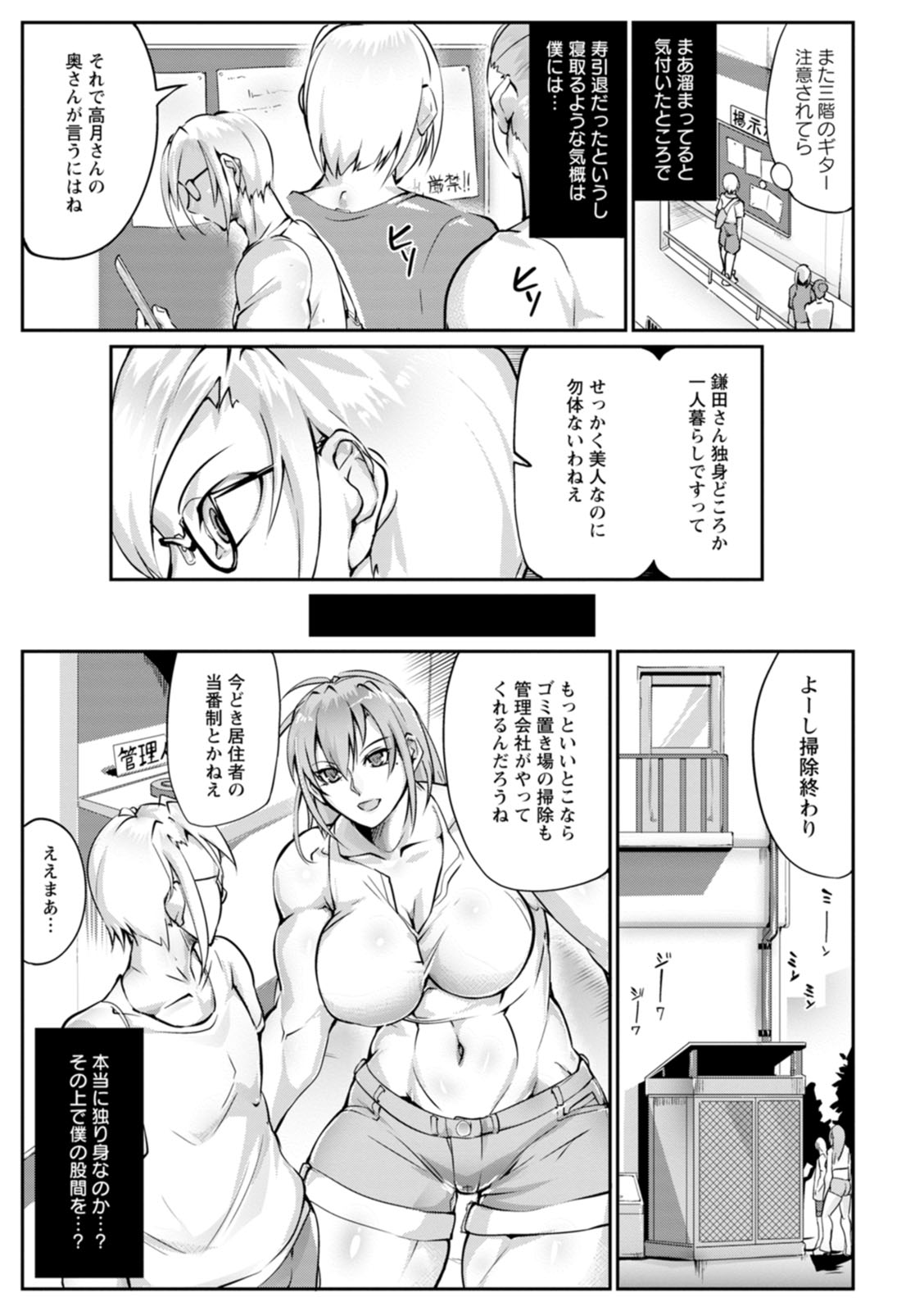 Shoutou Coliseum page 141