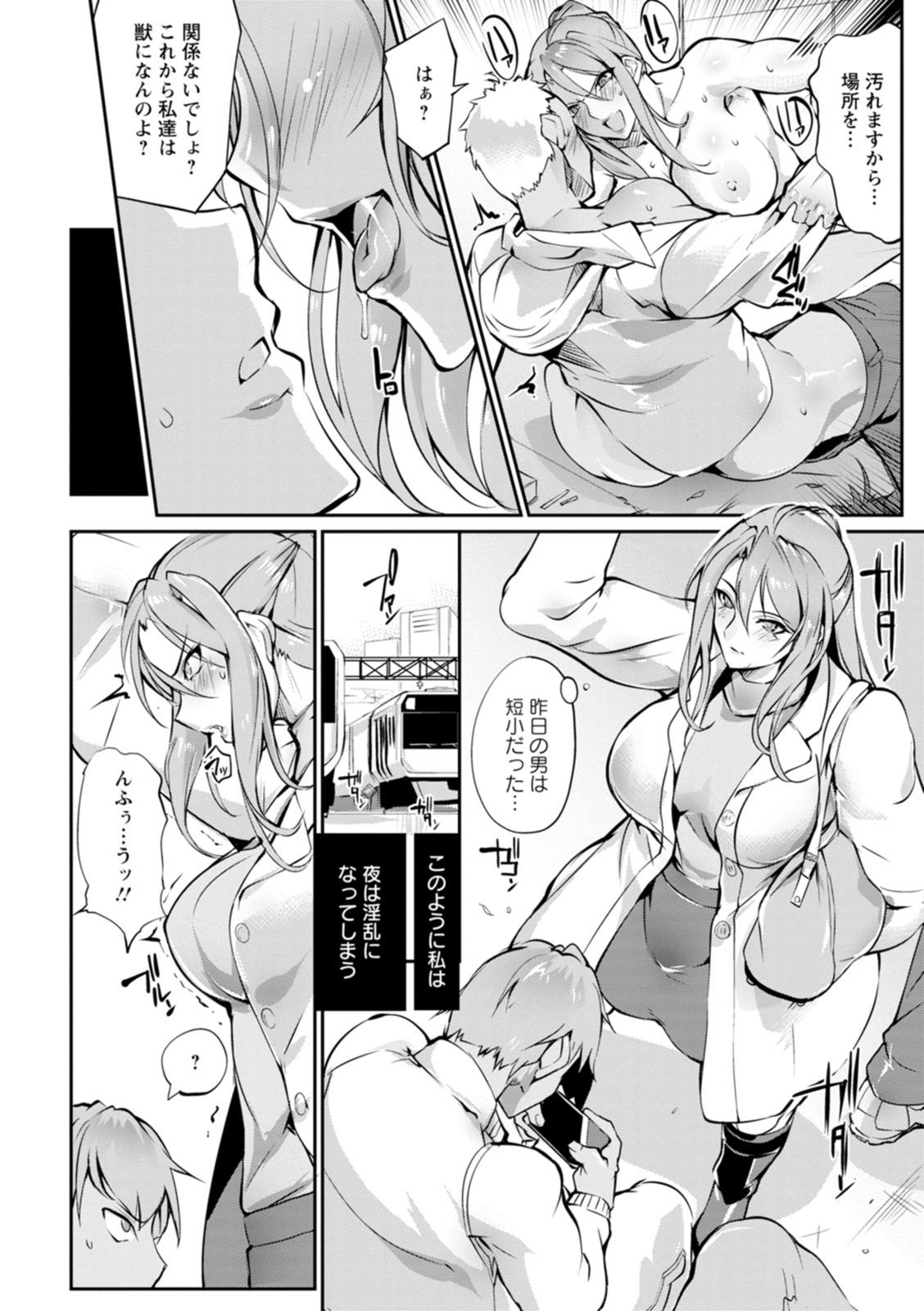 Shoutou Coliseum page 162
