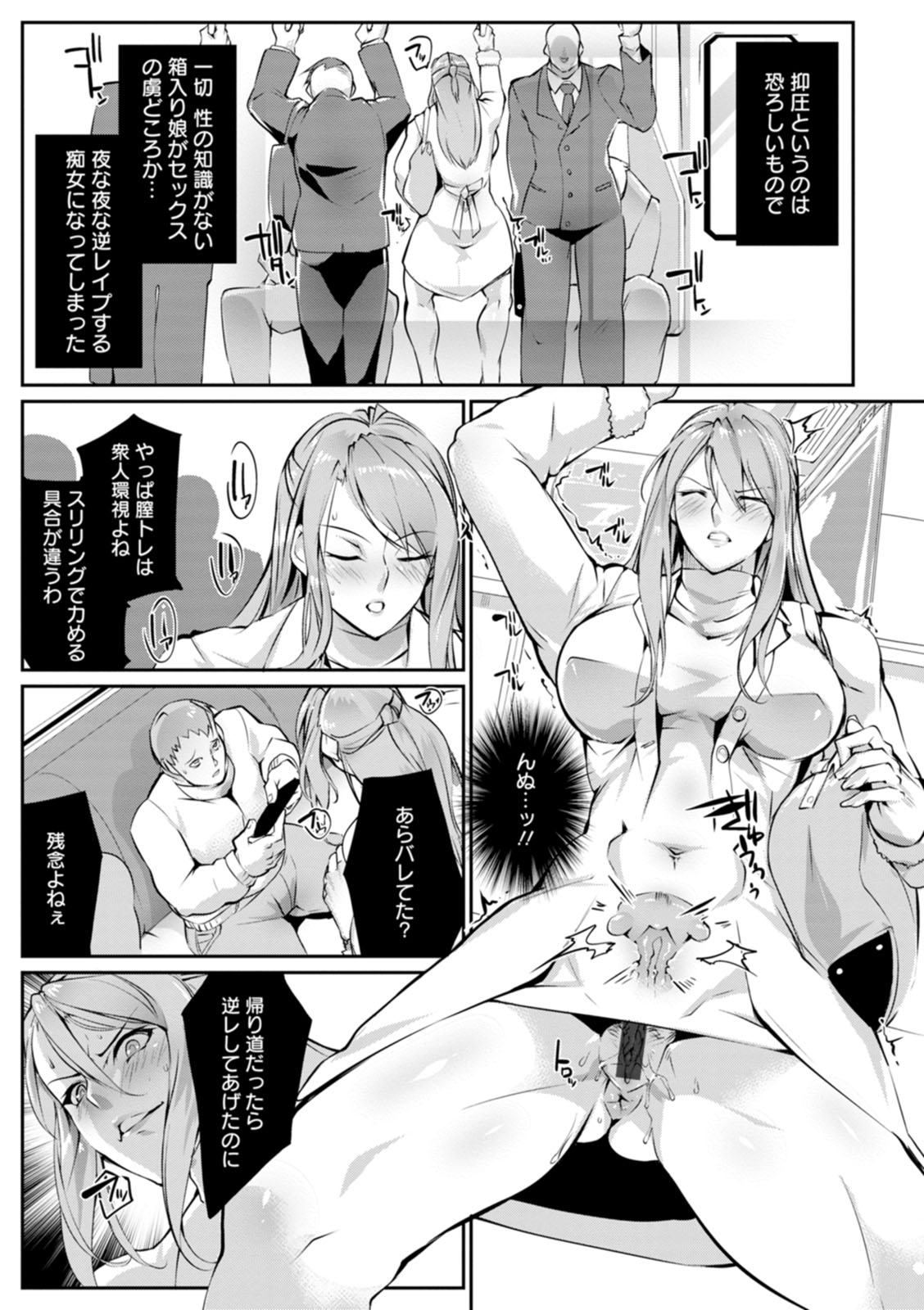 Shoutou Coliseum page 163