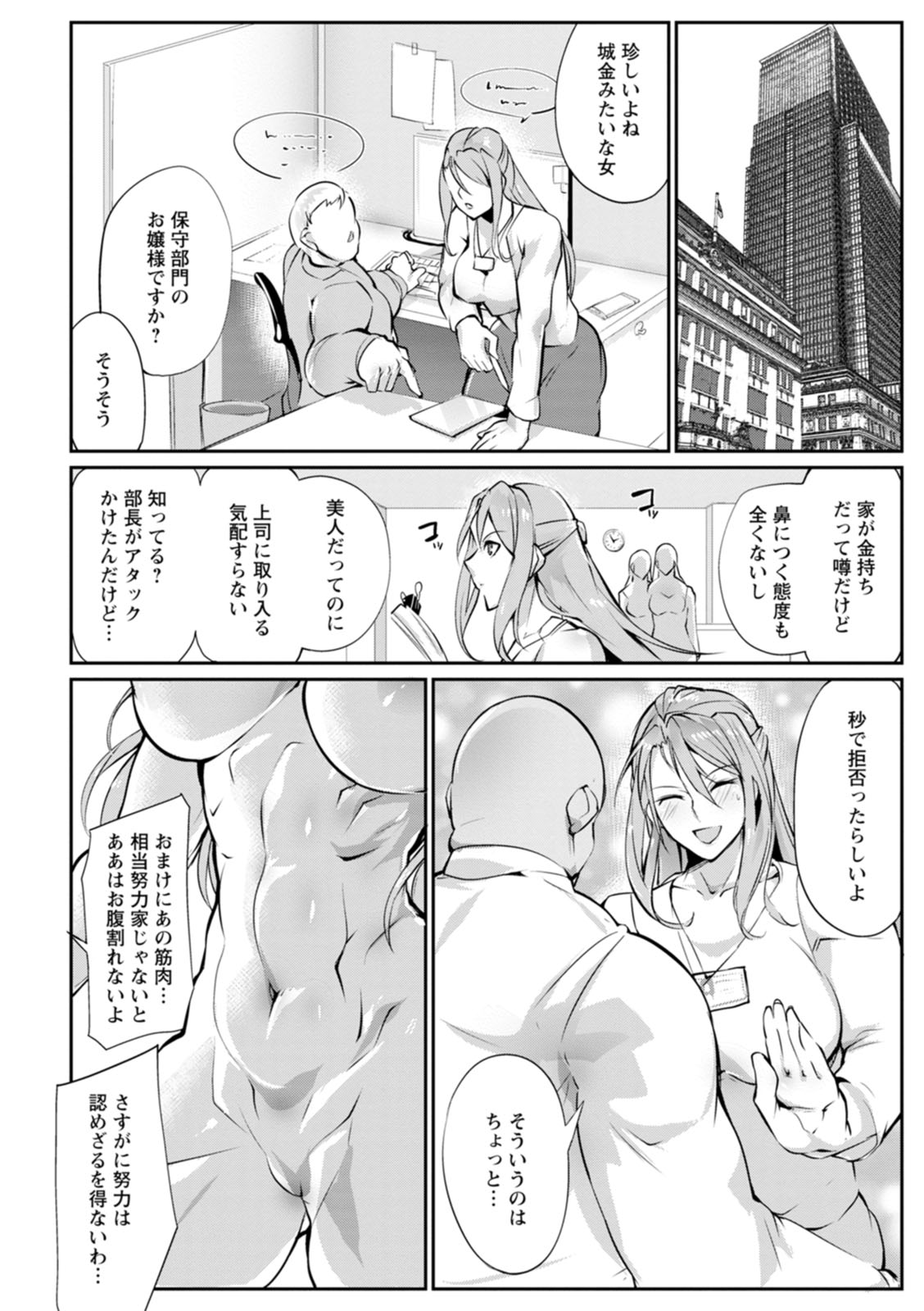 Shoutou Coliseum page 164