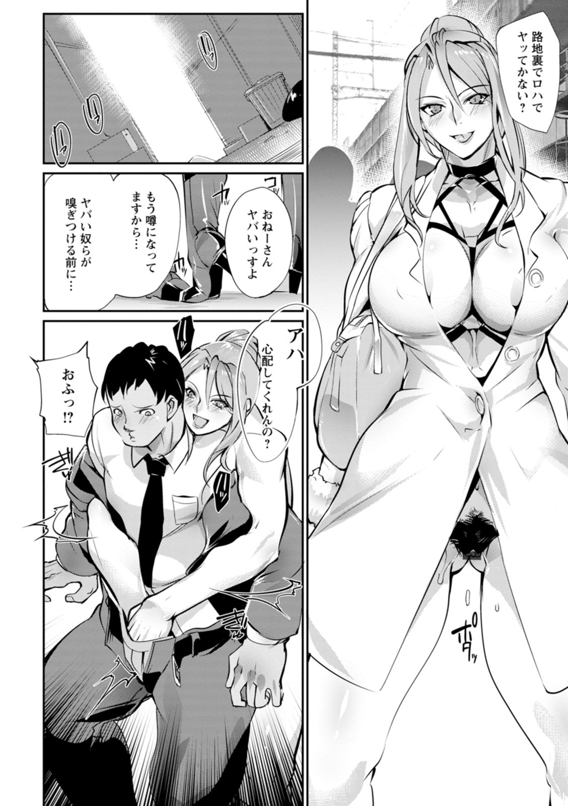 Shoutou Coliseum page 166