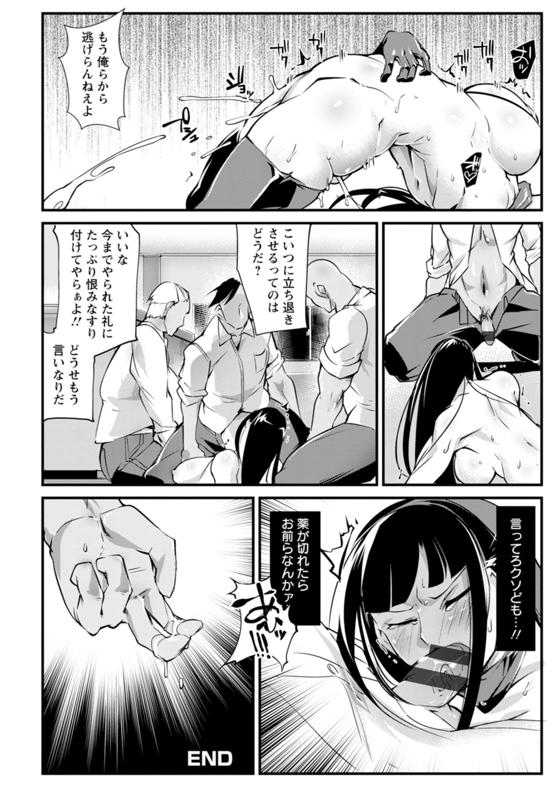 Shoutou Coliseum page 204