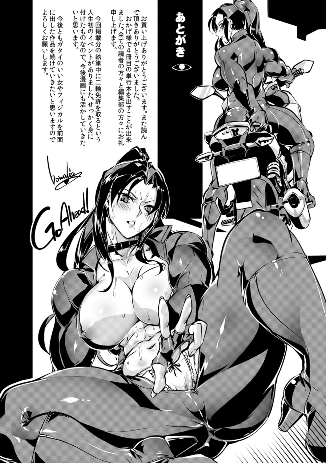 Shoutou Coliseum page 205