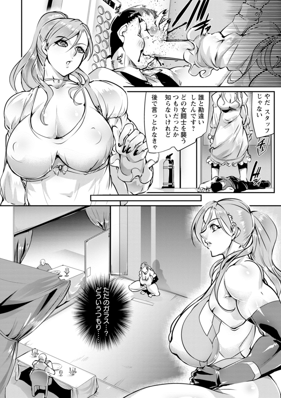 Shoutou Coliseum page 32