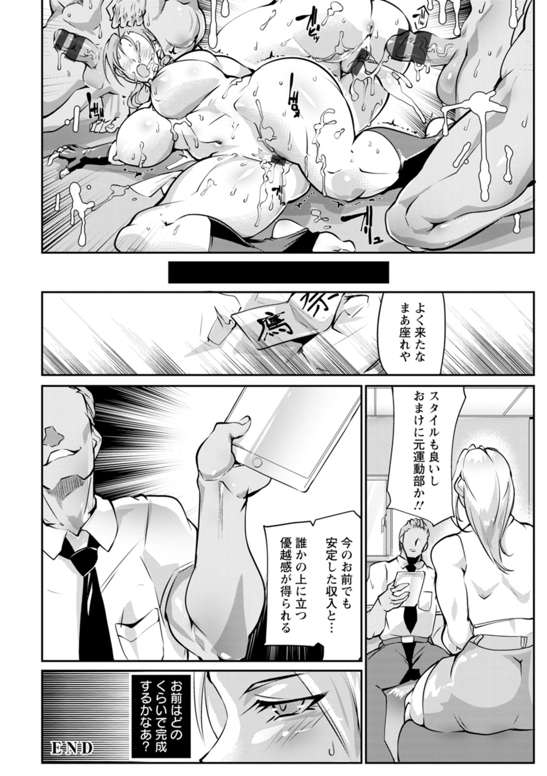 Shoutou Coliseum page 48