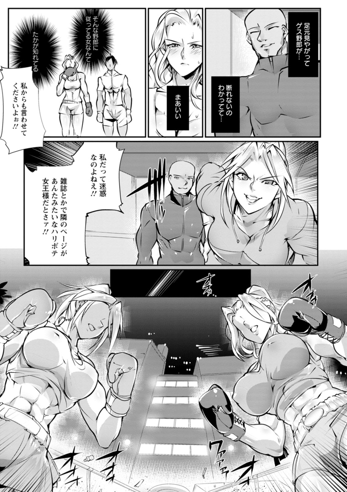 Shoutou Coliseum page 55