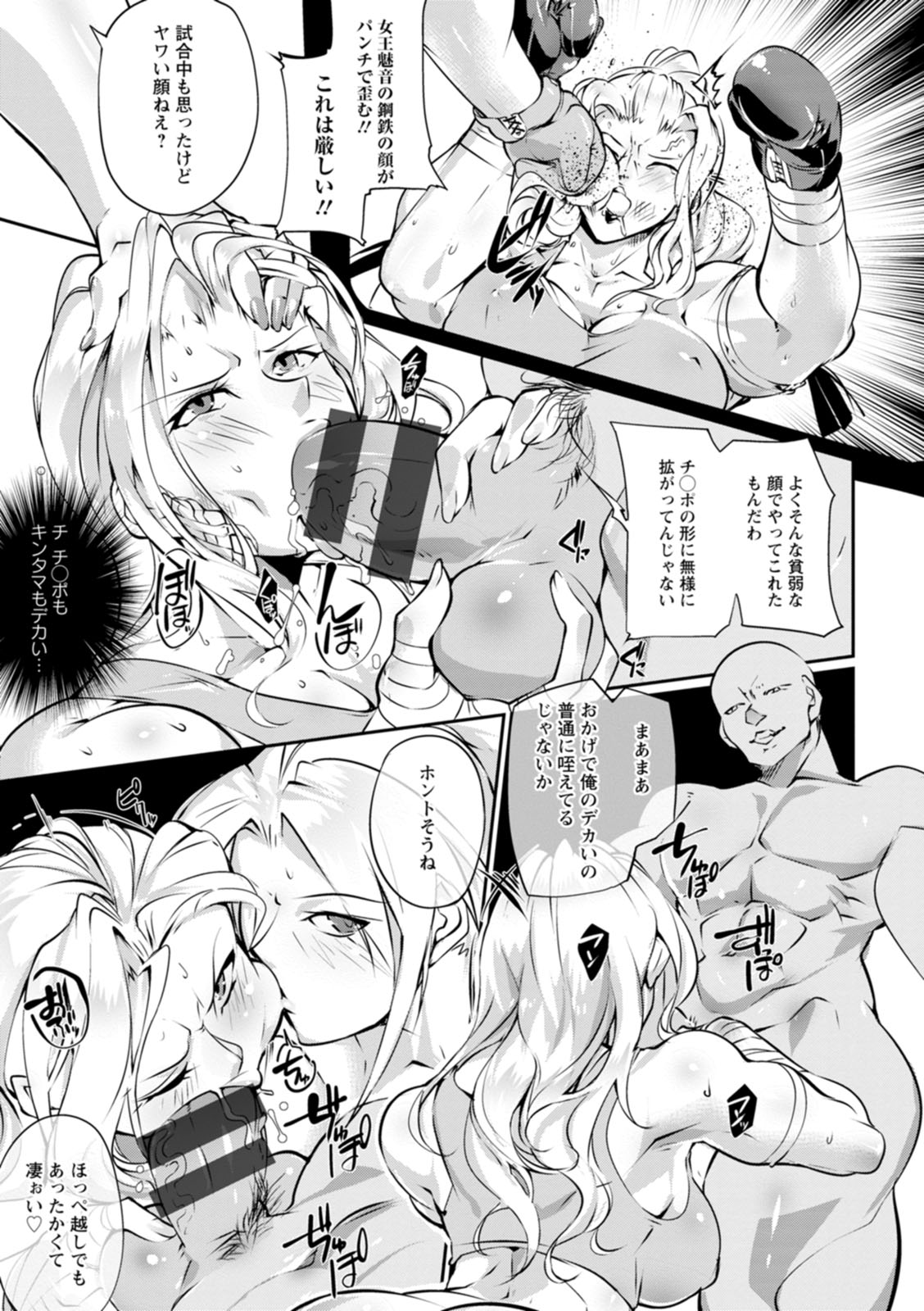 Shoutou Coliseum page 57