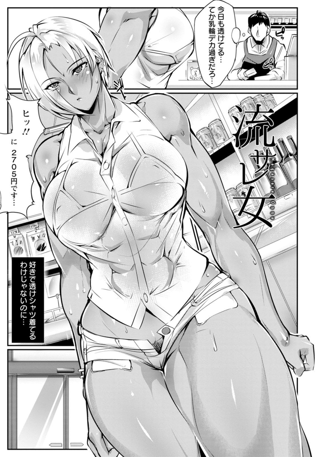 Shoutou Coliseum page 73