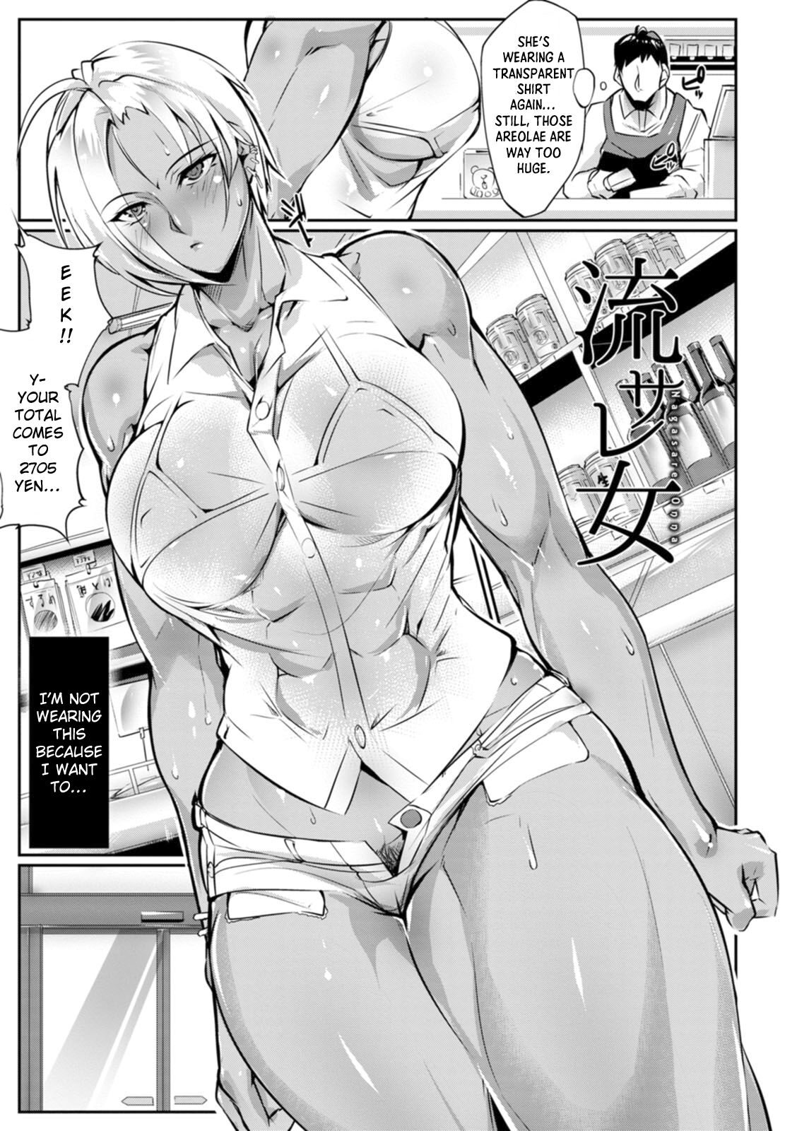 Shoutou Coliseum page 73