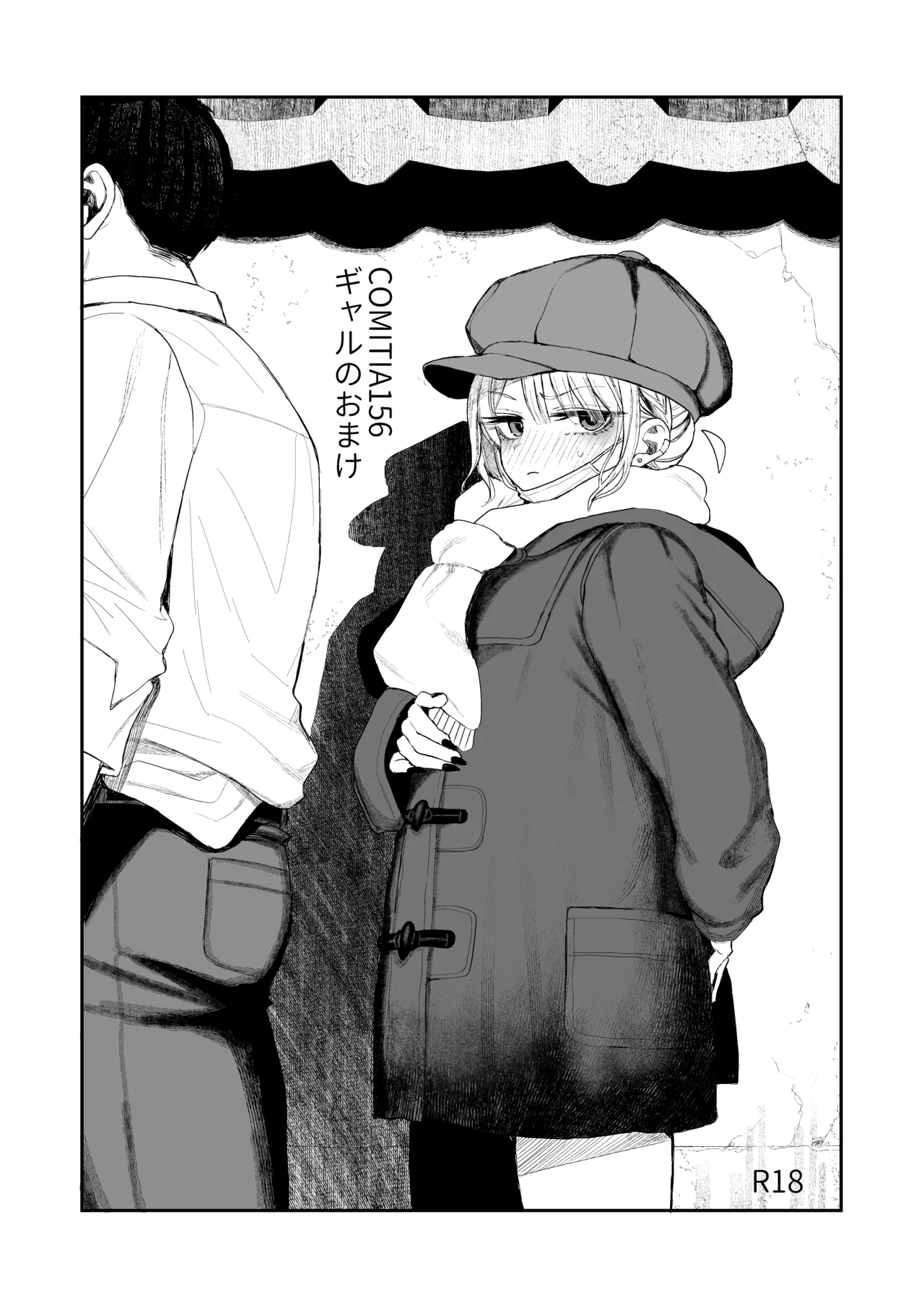 Shouwaru Gyaru Shitsukerareru: Omake page 1