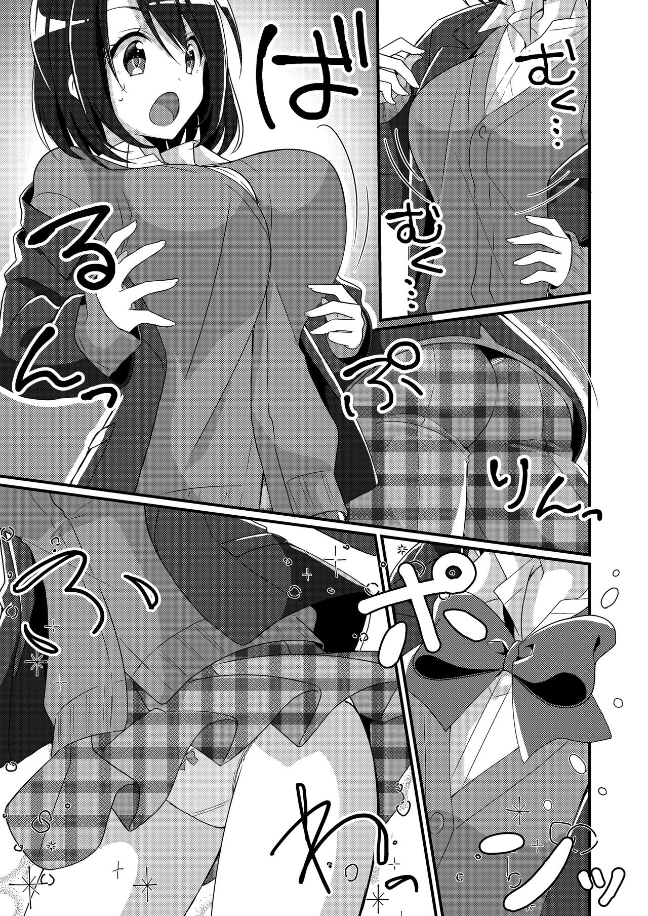 Shouwaru Iinchou o M Onna-ka Seisai page 6