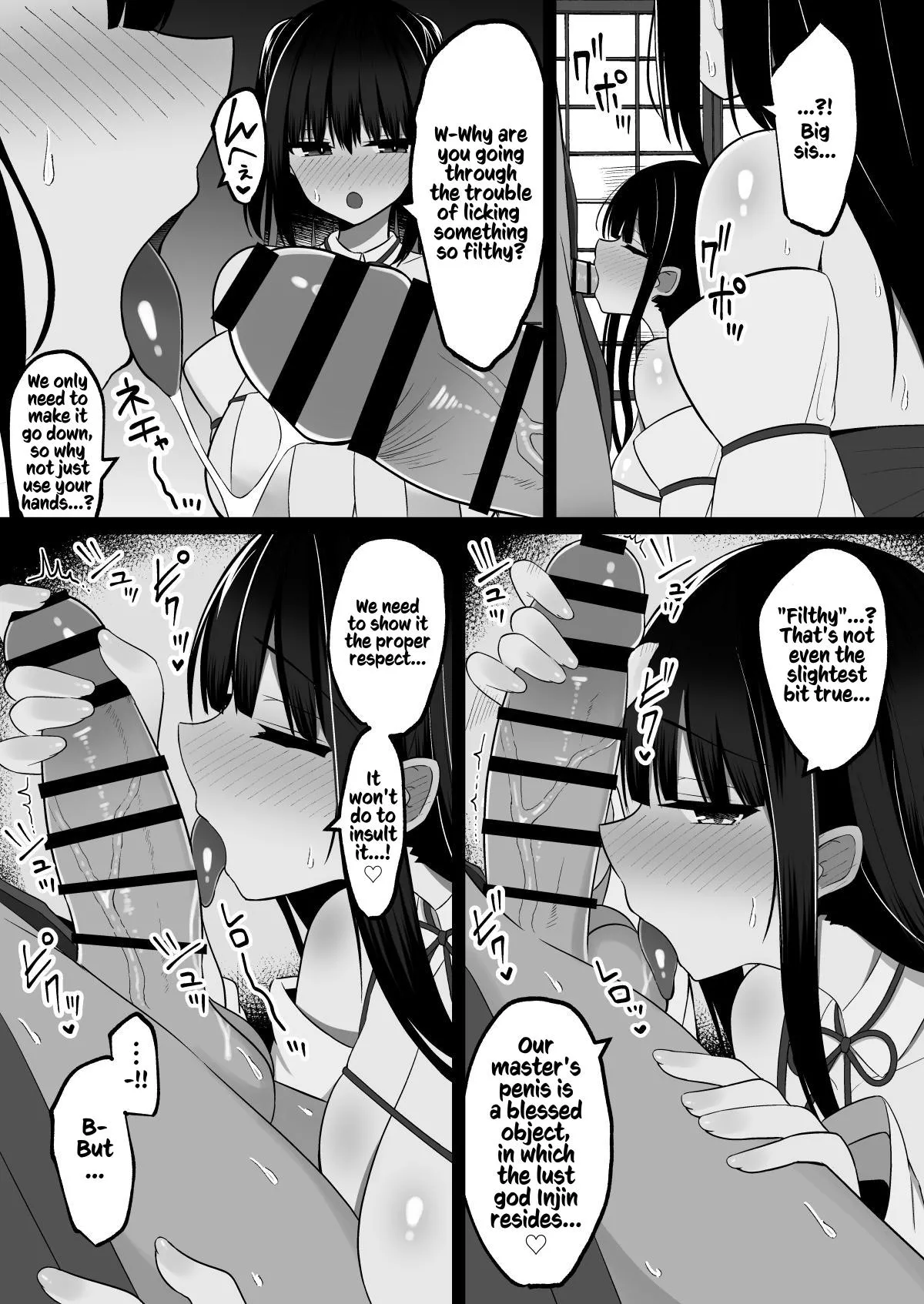 Shrine Maidens of Injin: Mating Ritual With 2 Busty Miko Sisters, Locked in the Lust God's Shrine! page 11