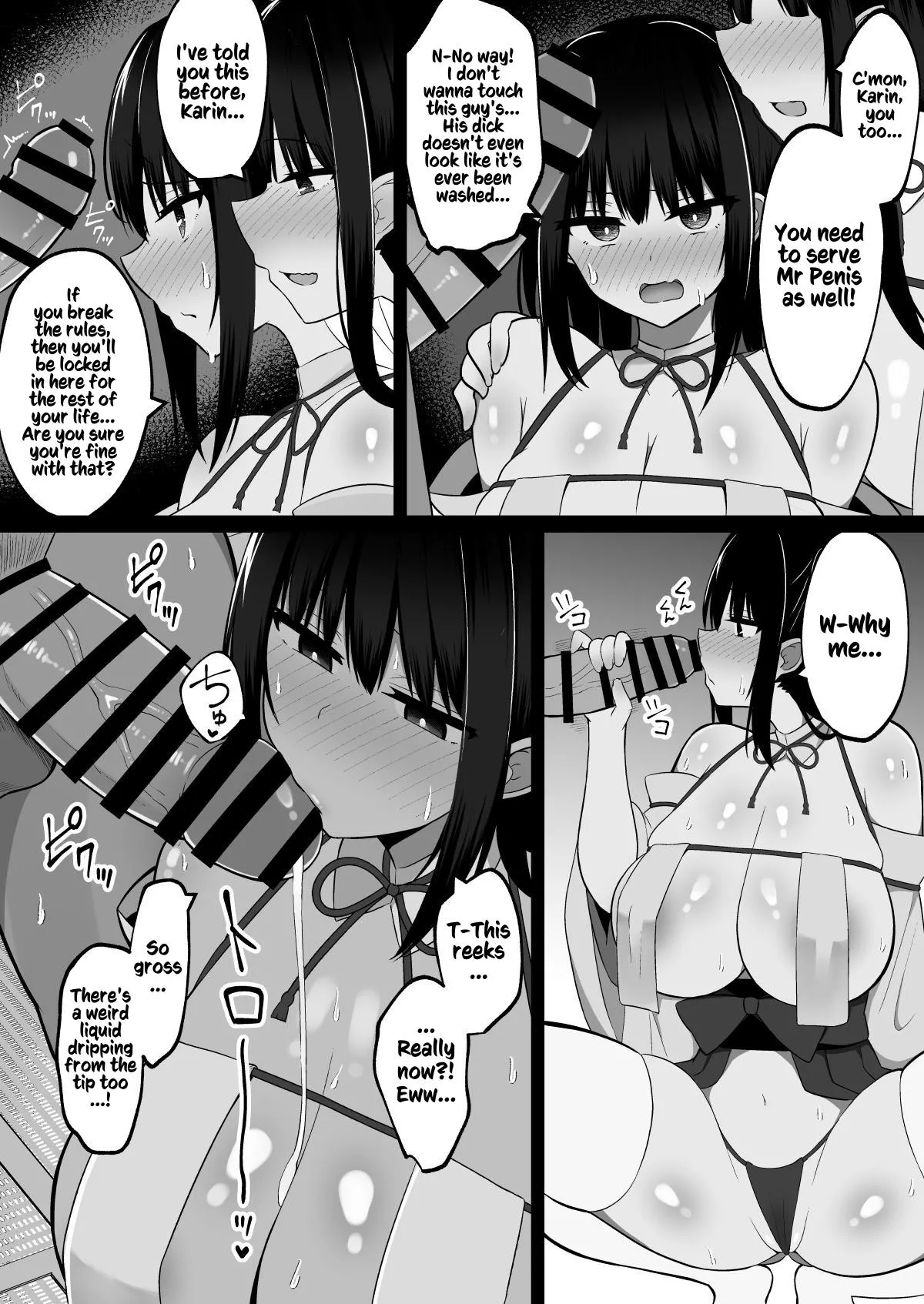 Shrine Maidens of Injin: Mating Ritual With 2 Busty Miko Sisters, Locked in the Lust God's Shrine! page 12