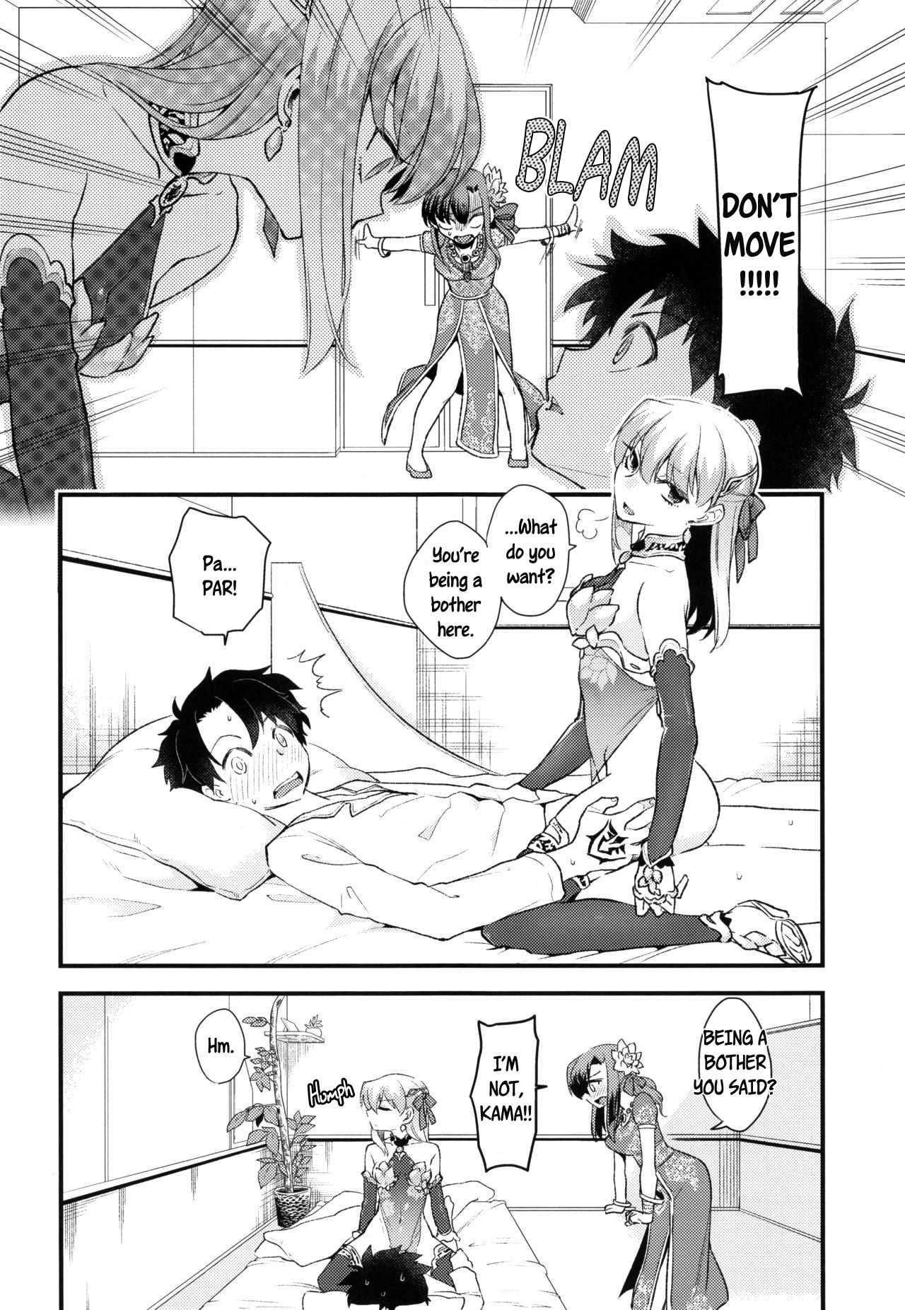 Shringarayoni page 11