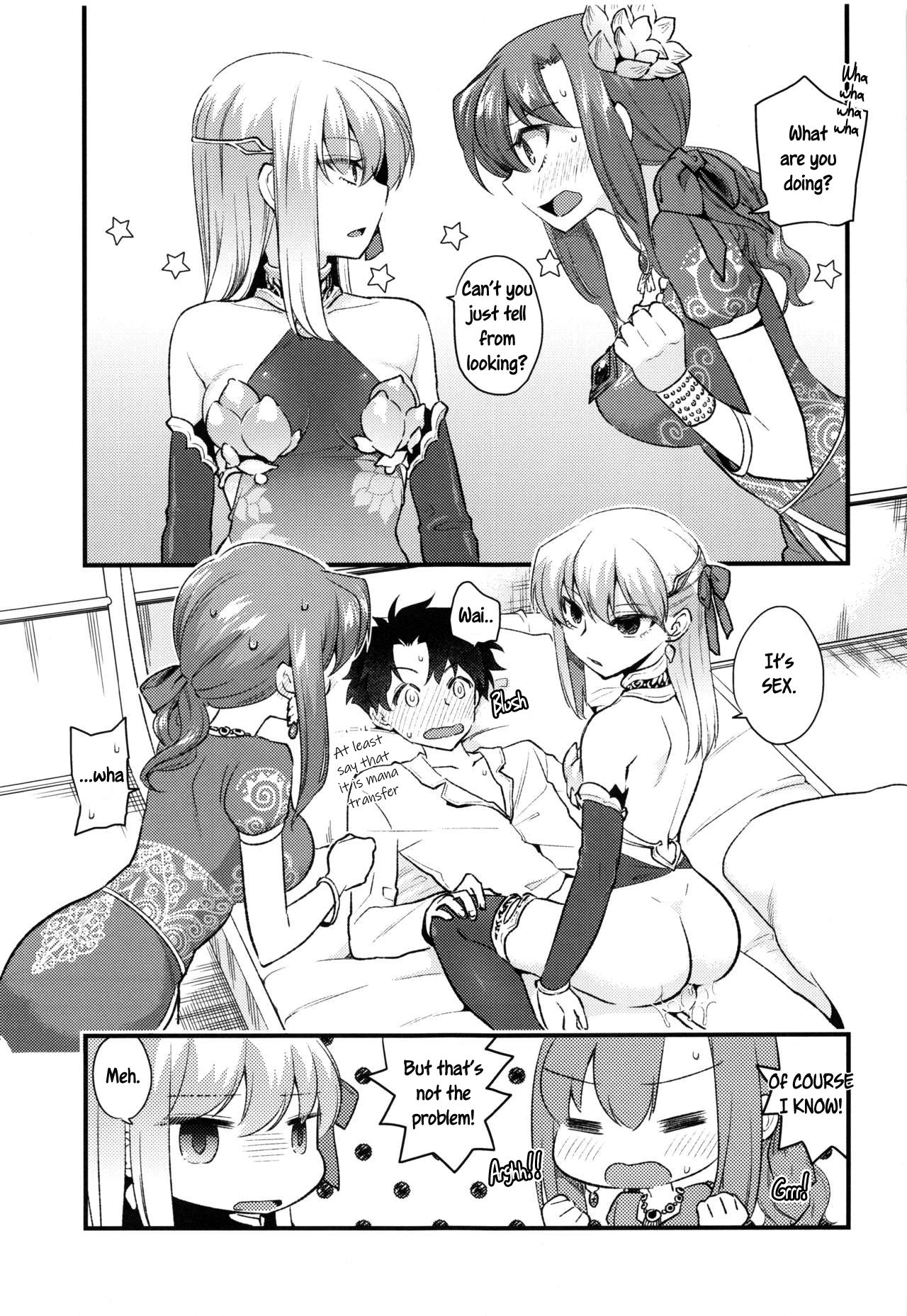 Shringarayoni page 12