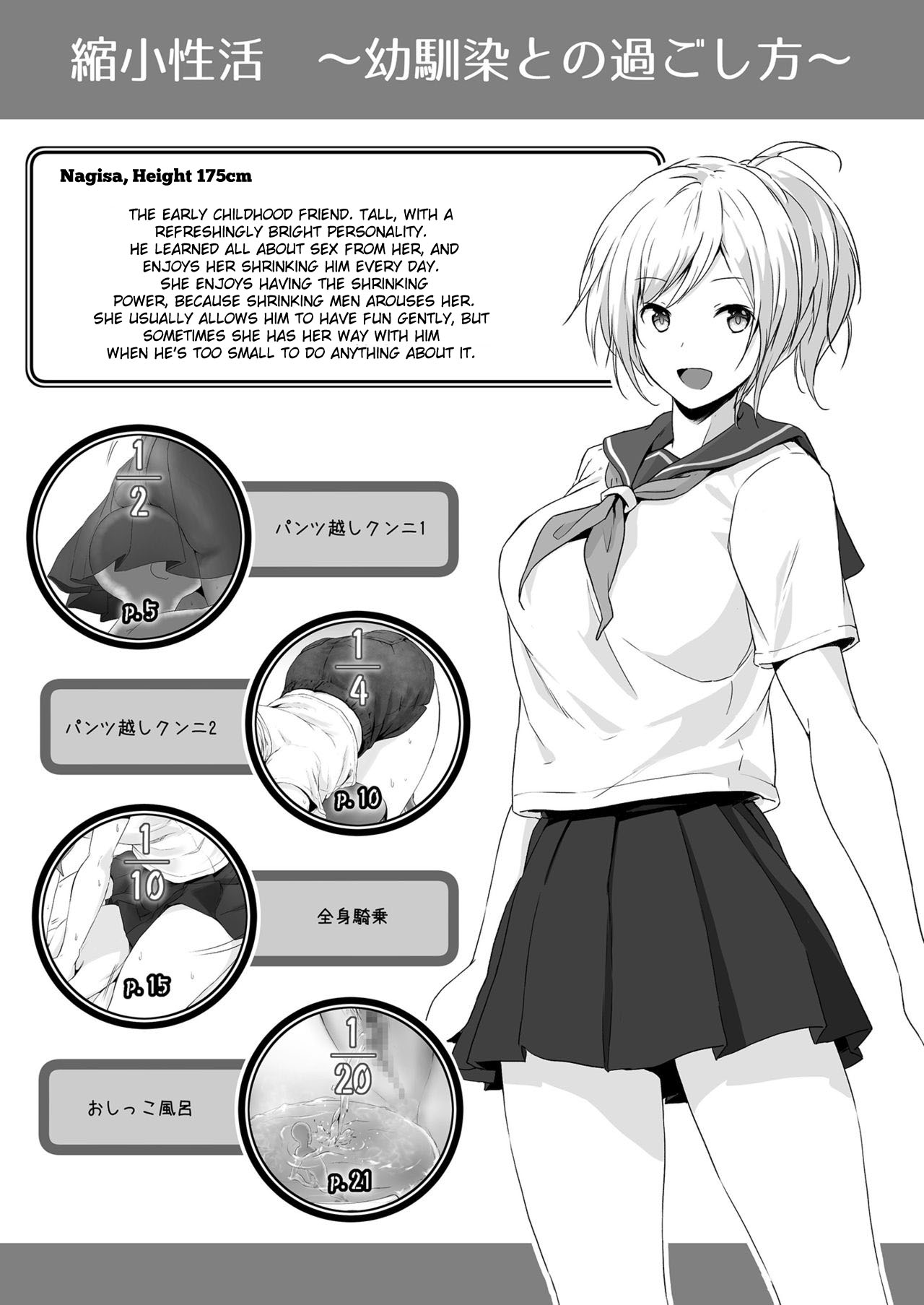 Shrinking Activity ~How To Spend Time With Childhood Friend~ page 4