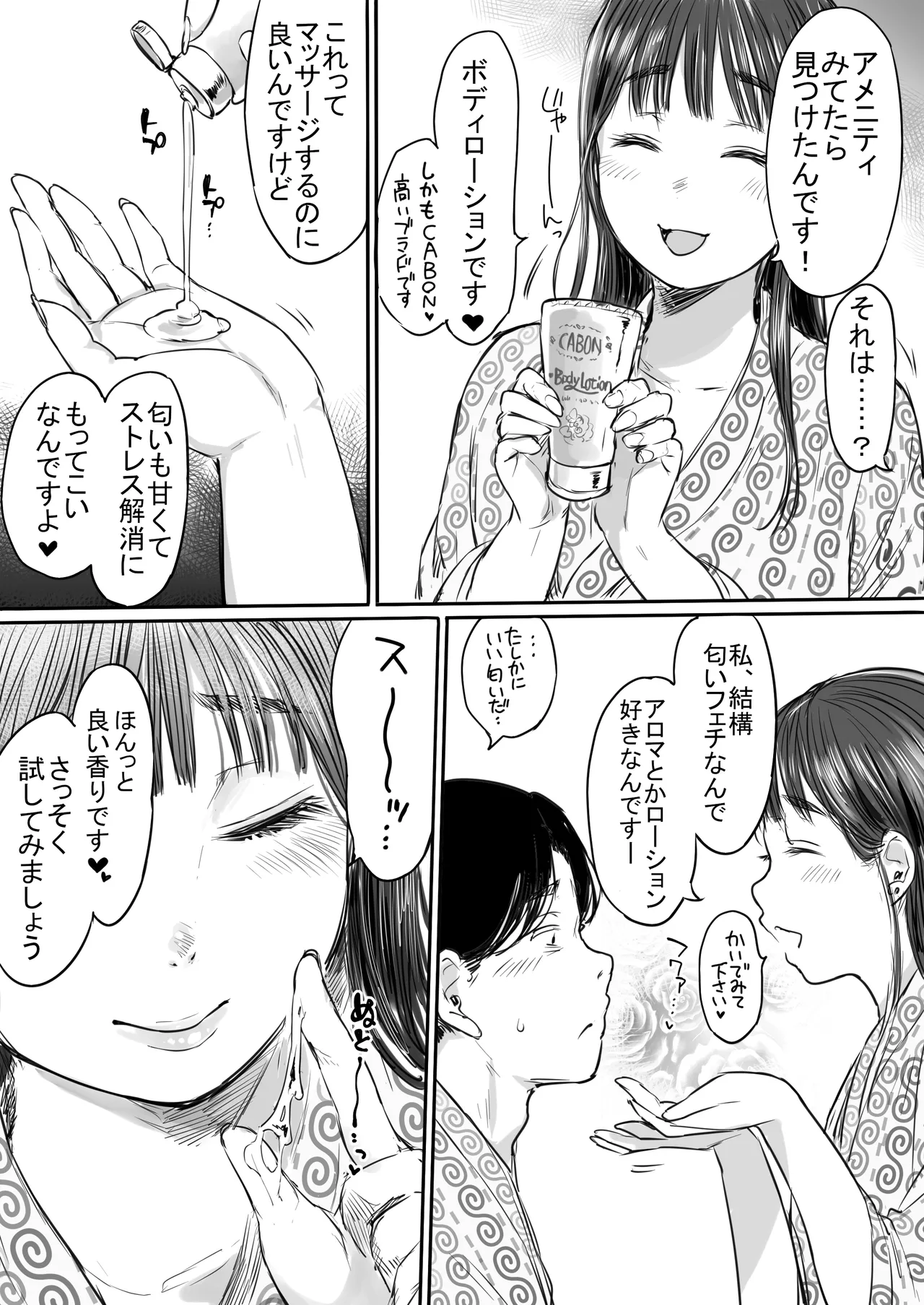 Shucchou, Kouhai to Aibeya. Yukishi Nure Hada ni Shiboritsukusareta Yoru page 17