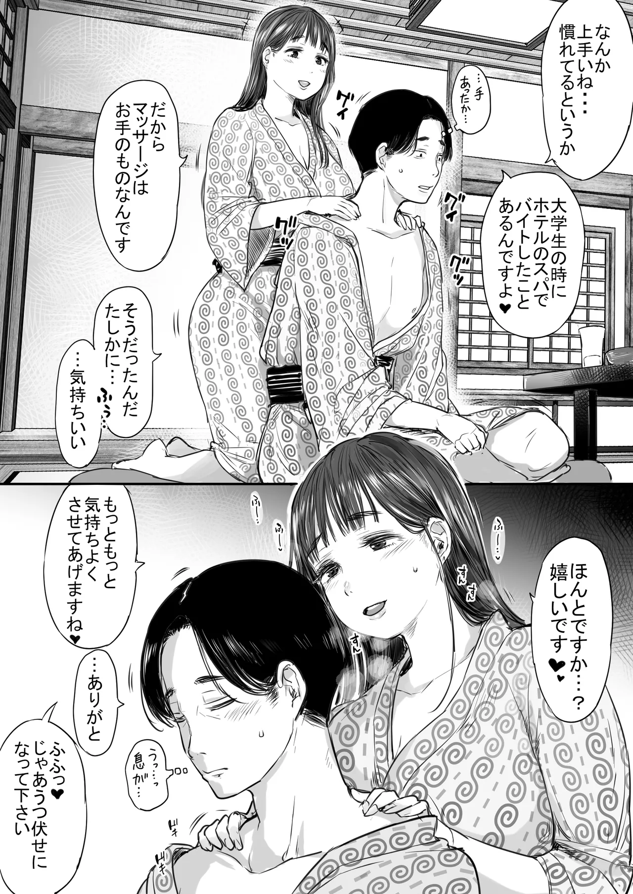 Shucchou, Kouhai to Aibeya. Yukishi Nure Hada ni Shiboritsukusareta Yoru page 18