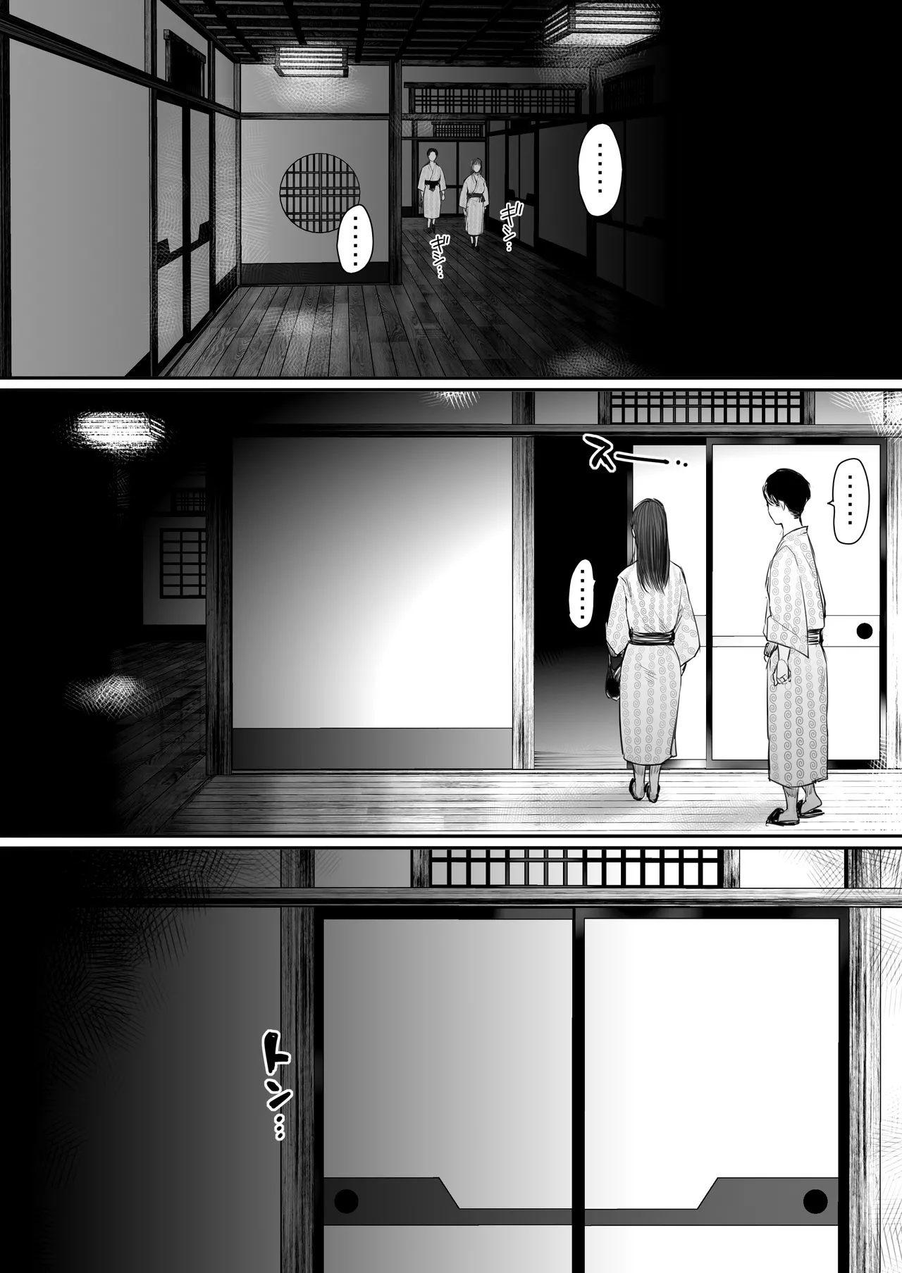 Shucchou, Kouhai to Aibeya. Yukishi Nure Hada ni Shiboritsukusareta Yoru page 32
