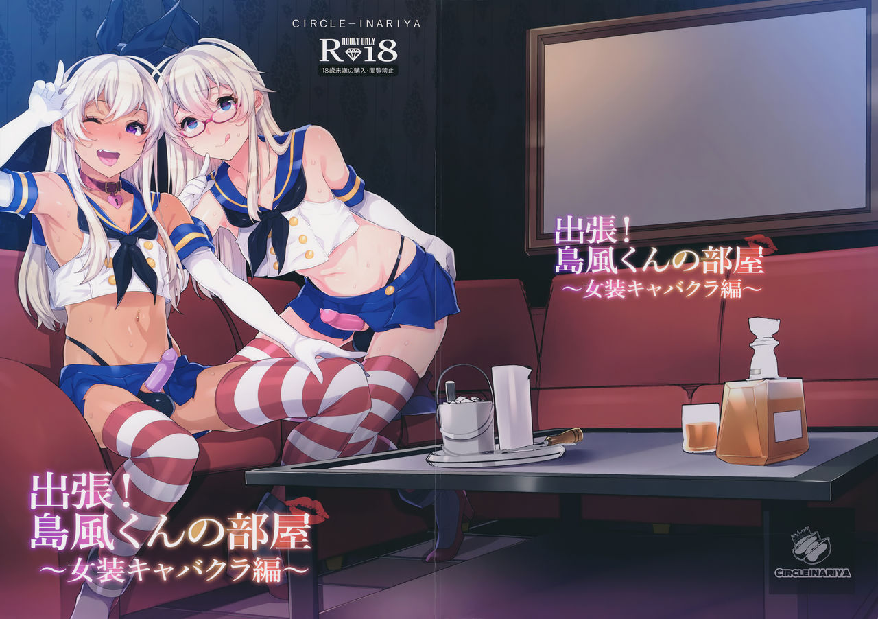 Shucchou! Shimakaze-kun no Heya -Josou CabaClu Hen- page 1