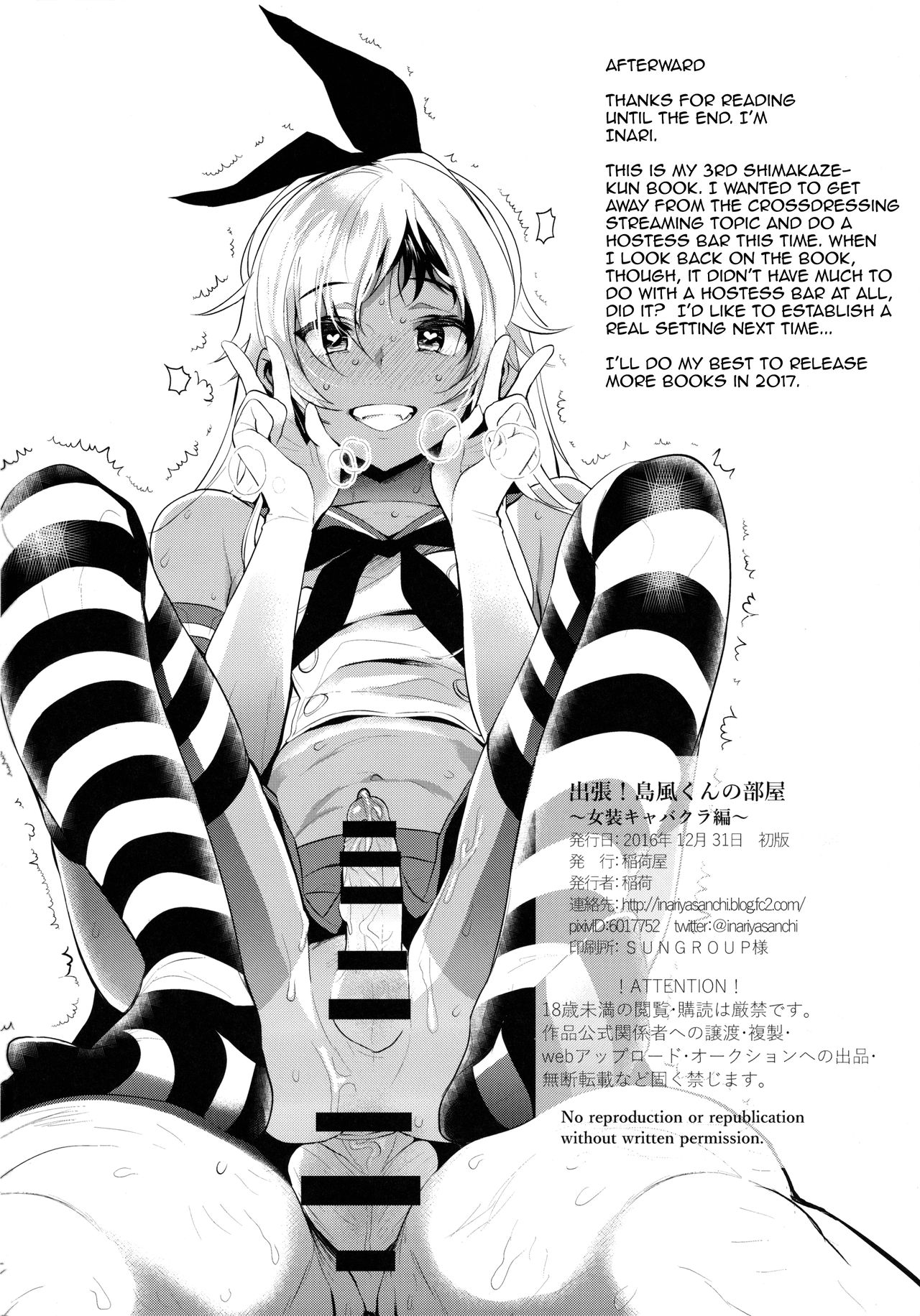 Shucchou! Shimakaze-kun no Heya -Josou CabaClu Hen- page 25