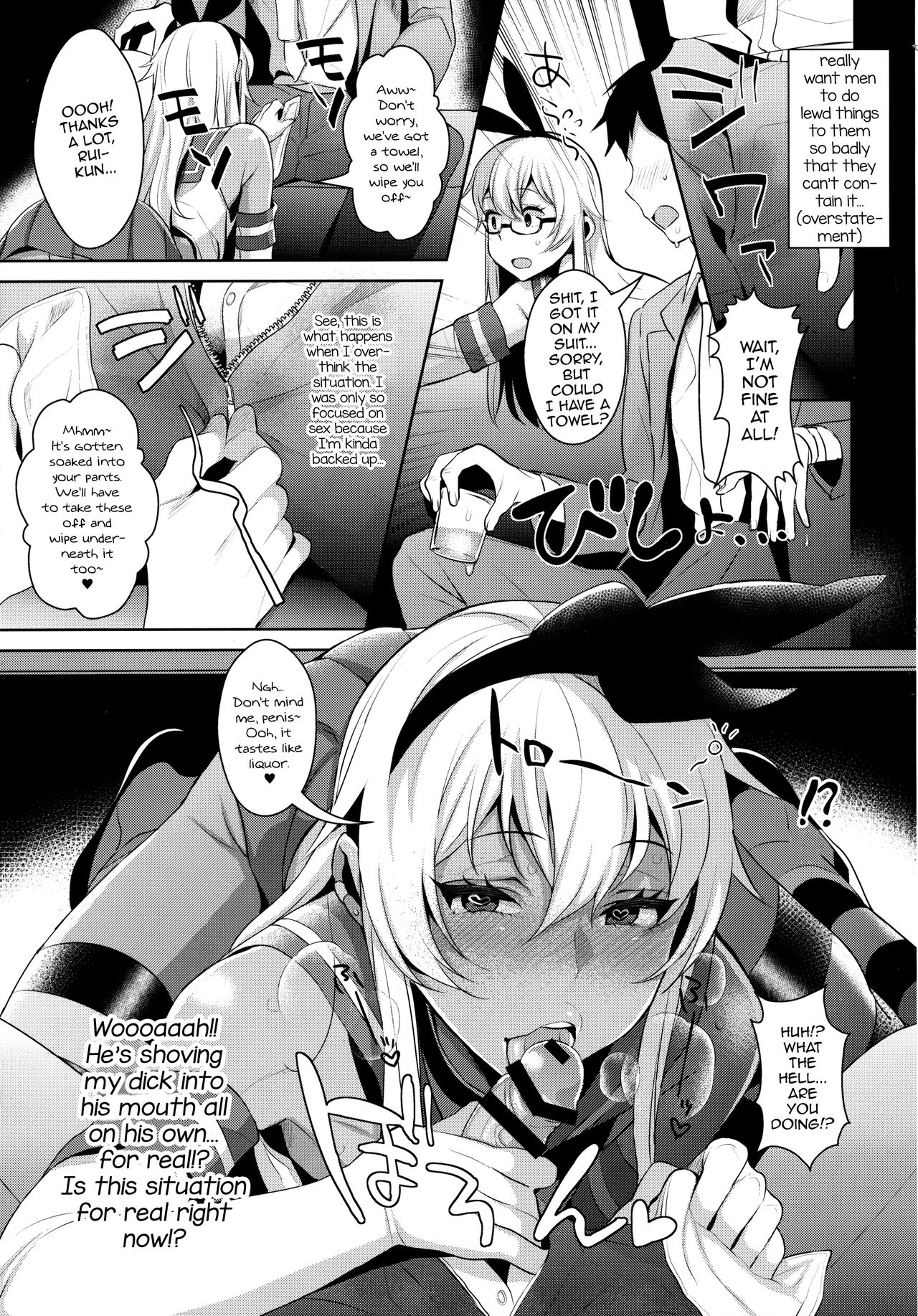 Shucchou! Shimakaze-kun no Heya -Josou CabaClu Hen- page 8